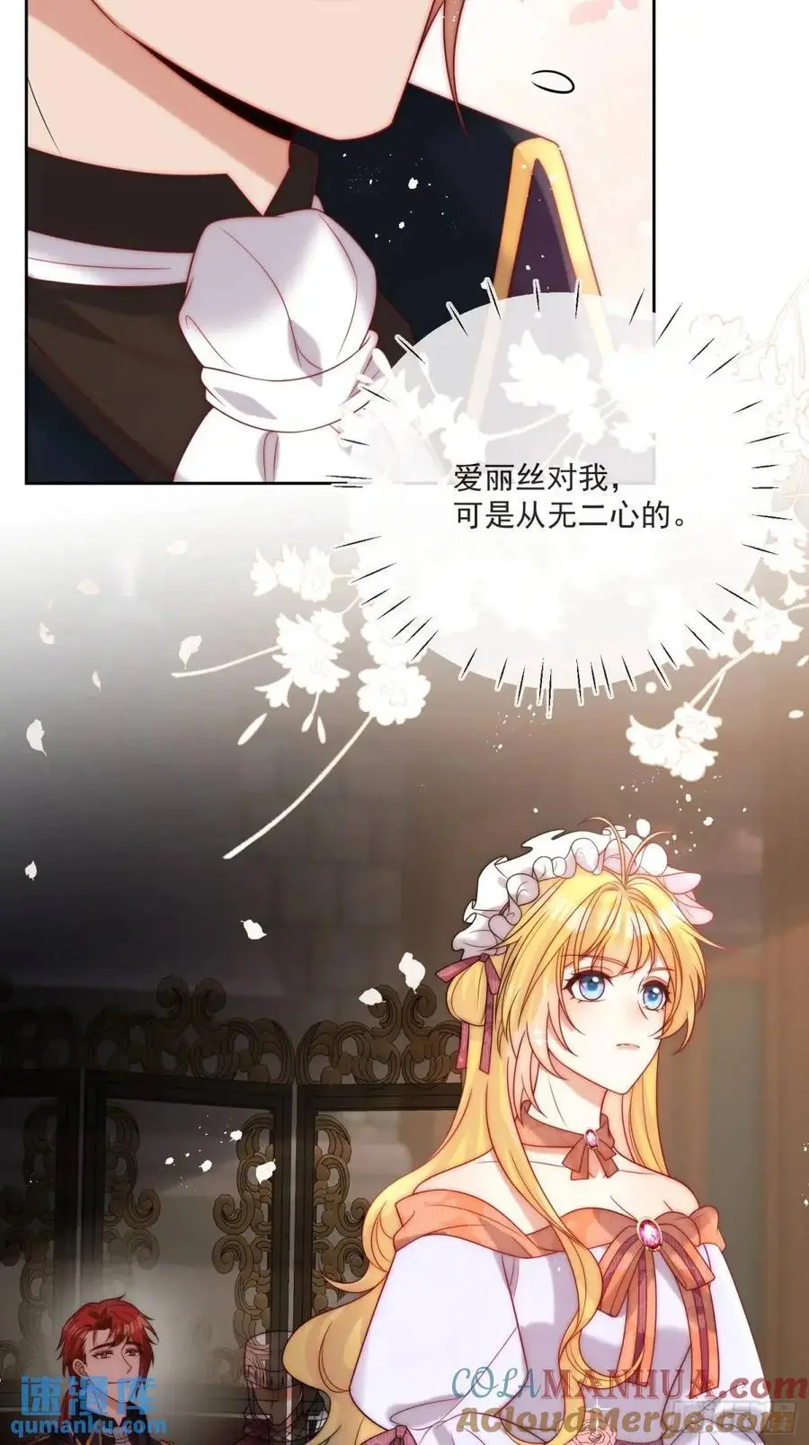 第四十四话 我拒绝！28