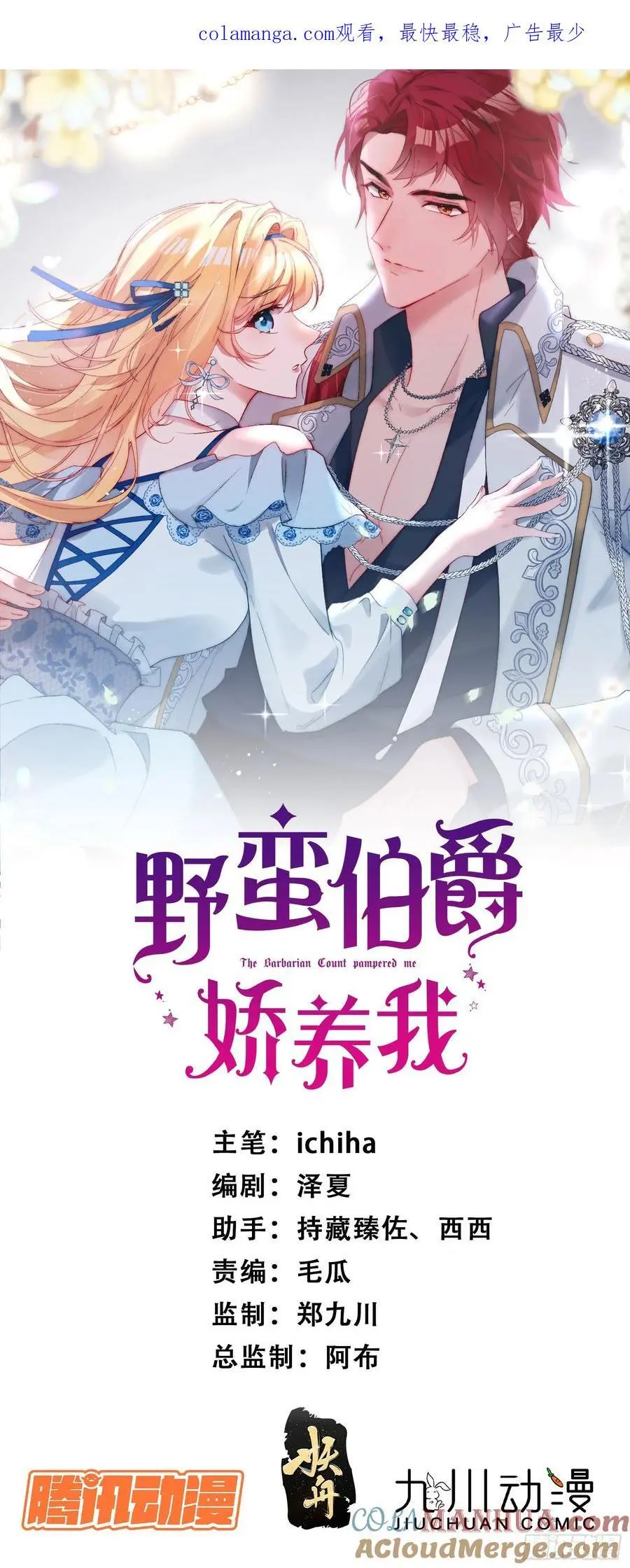 第五十话 你能原谅我吗？0