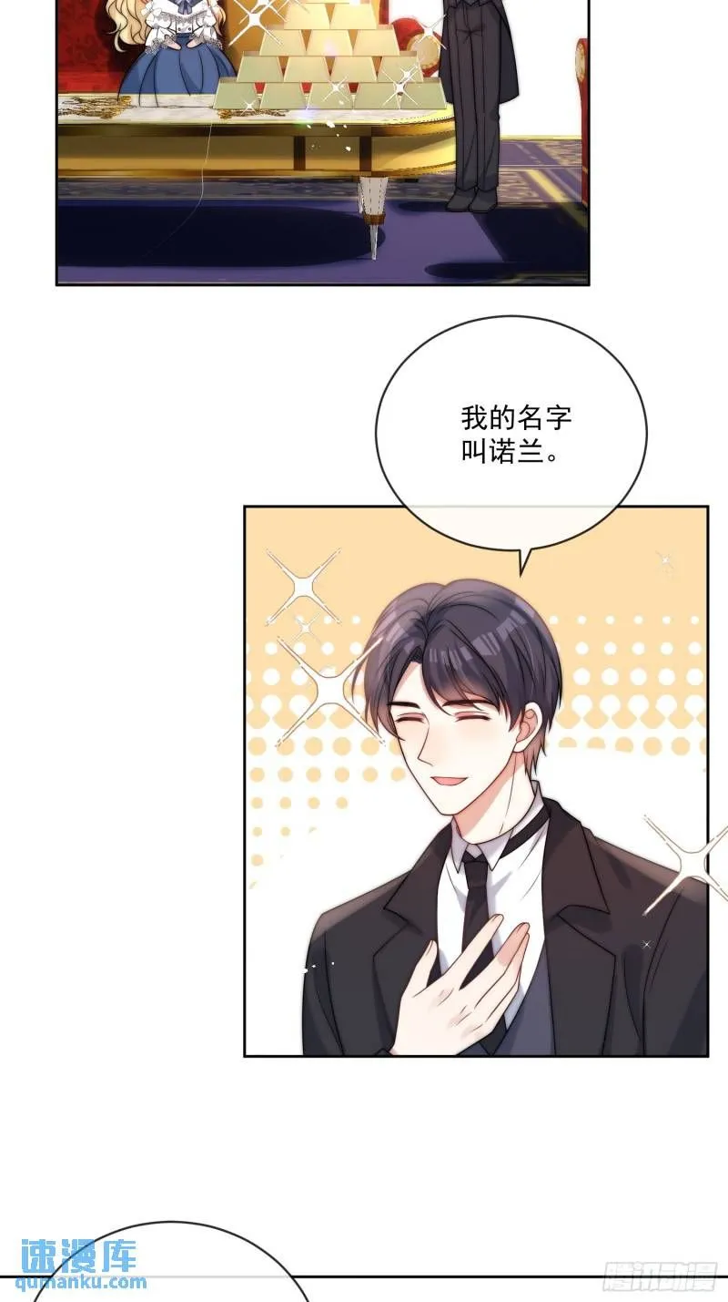 第十二话 不要忘记你的身份3