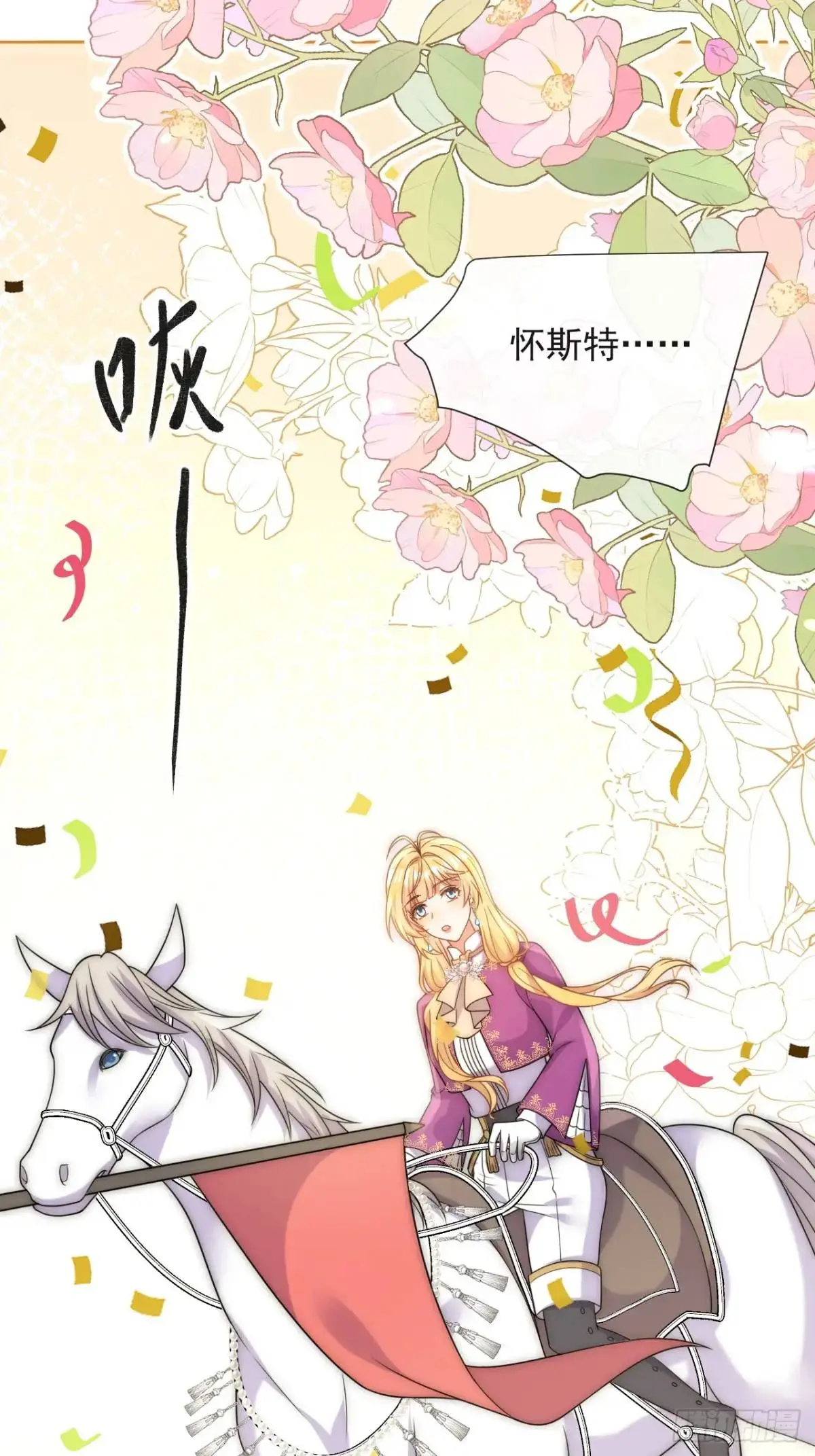 第二十五话 怀斯特夫人赢了27