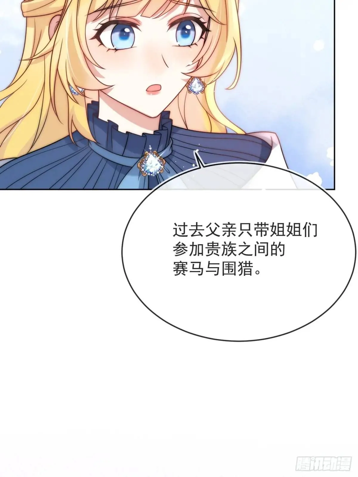 第二十二话 我会好好学习的30