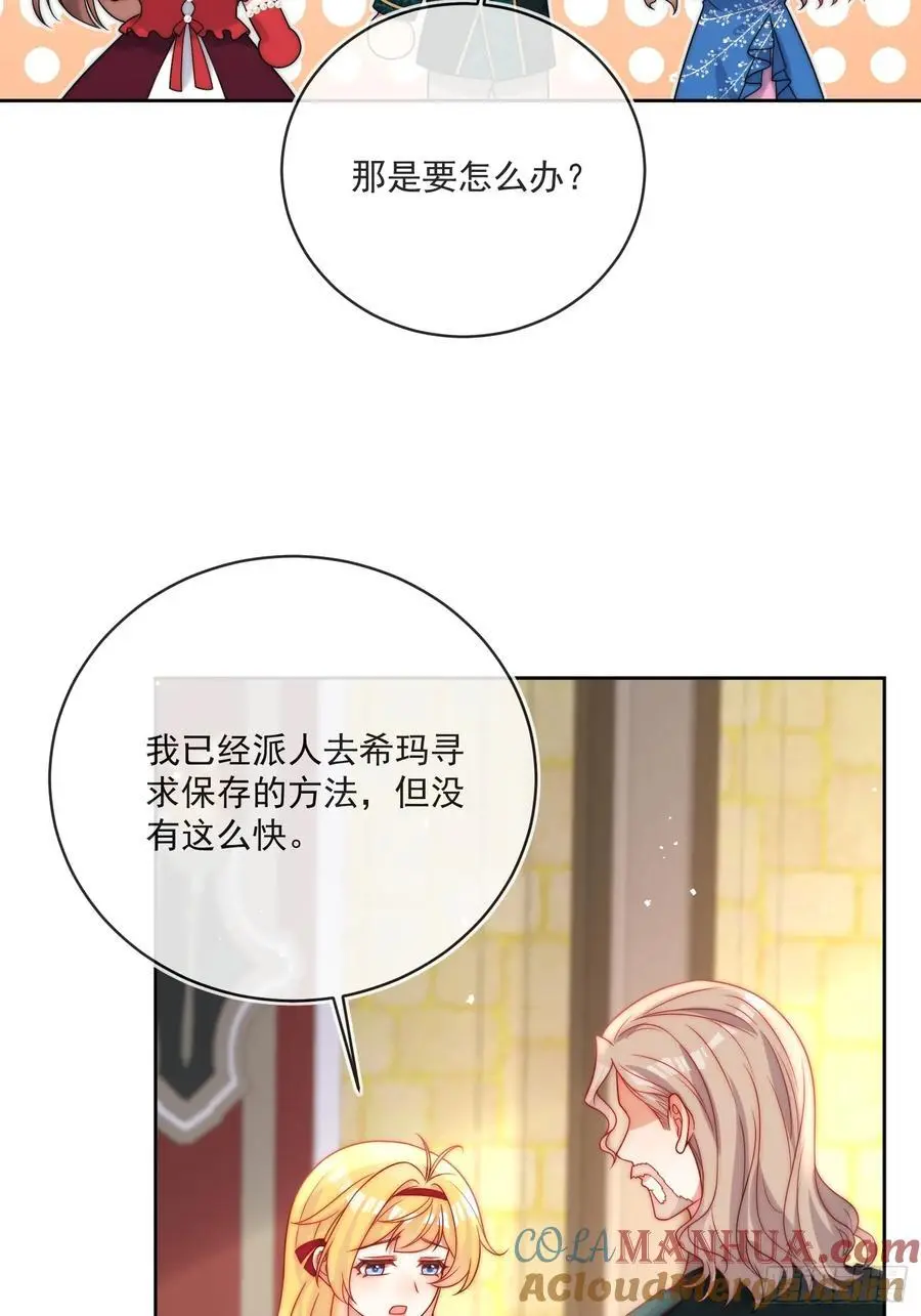 第五十二话 我怎么会骗你们呢14