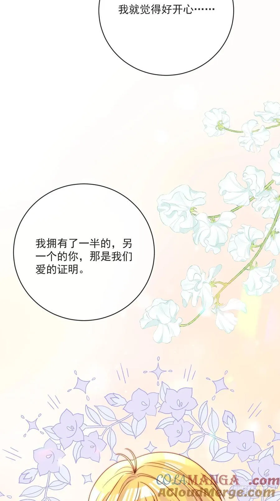 第七十三话 爱的证明39