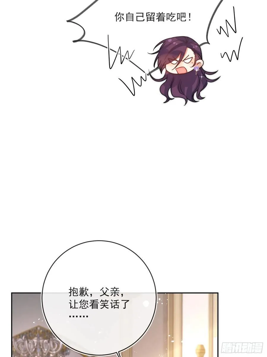 第六十六话 留着伊恩没用了17