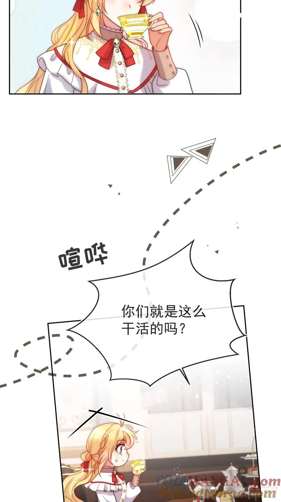 第五十九话 移交爵位3