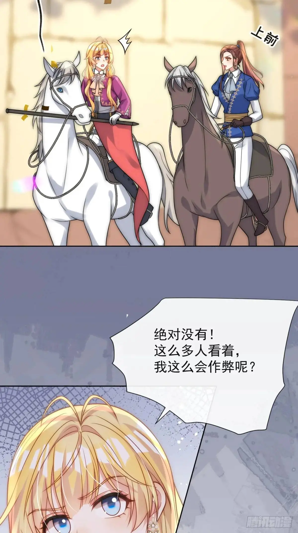 第二十五话 怀斯特夫人赢了30