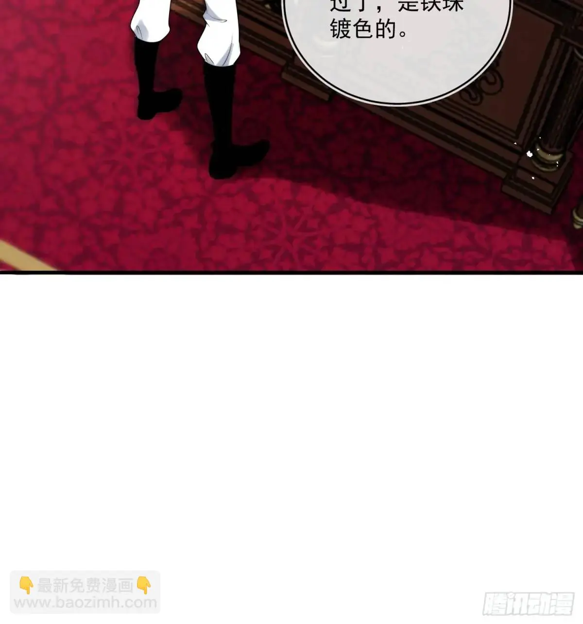第二十八话 伊恩的谎言19