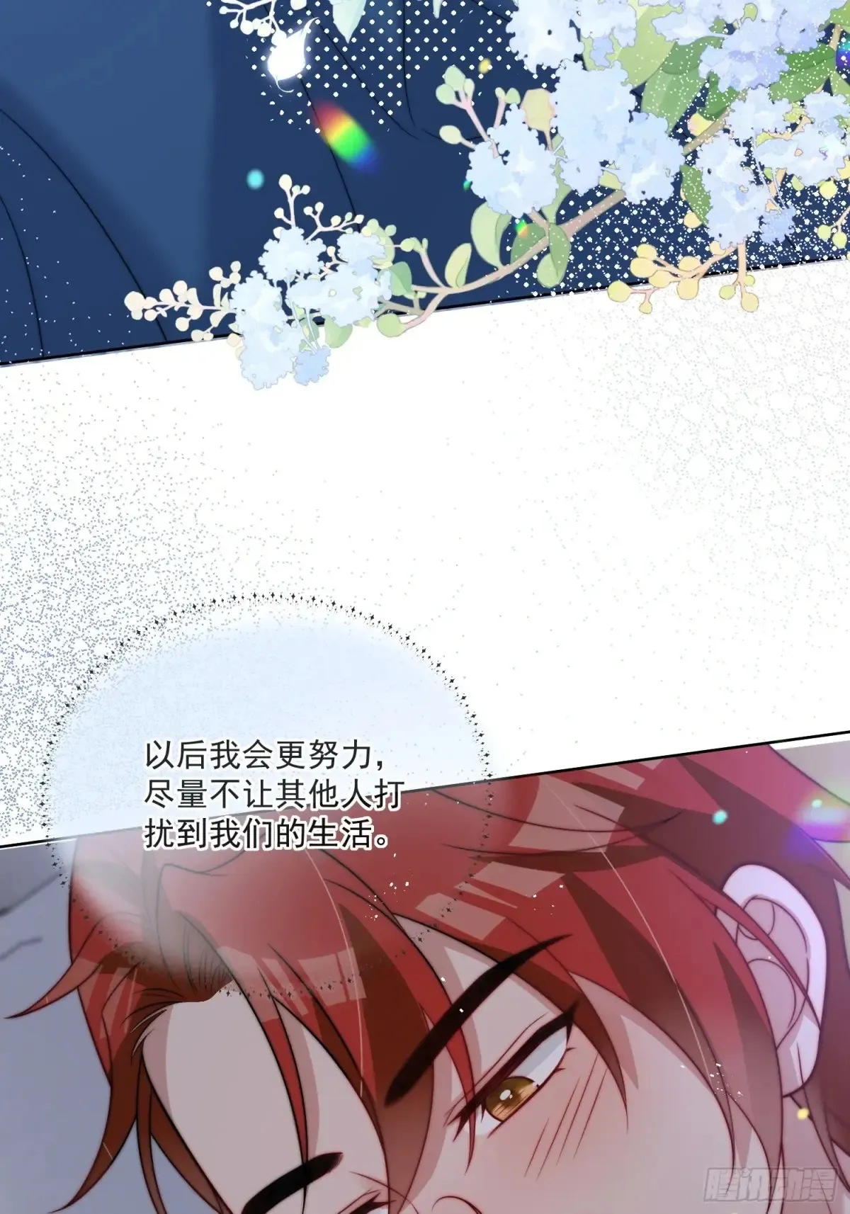 第六十七话 居然怀孕了？！28