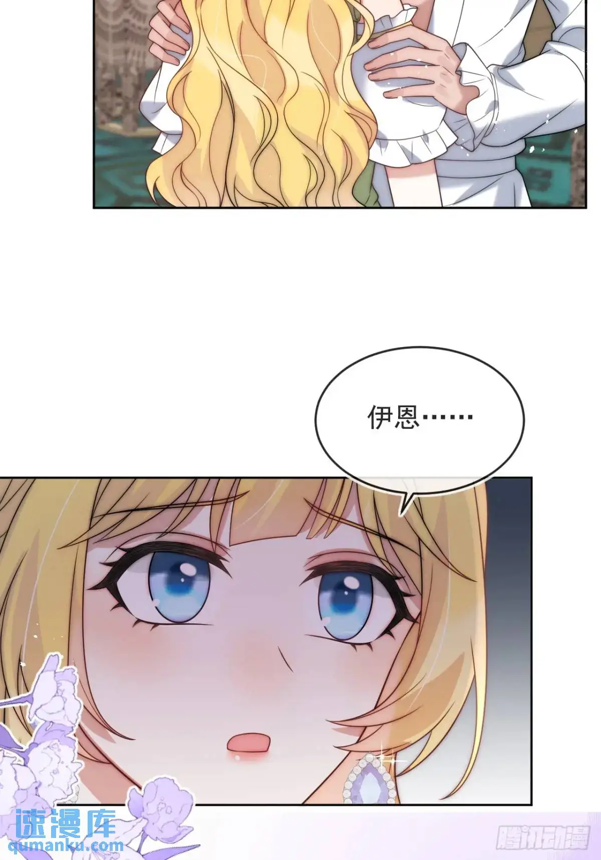 第三十六话 莫名的流言19