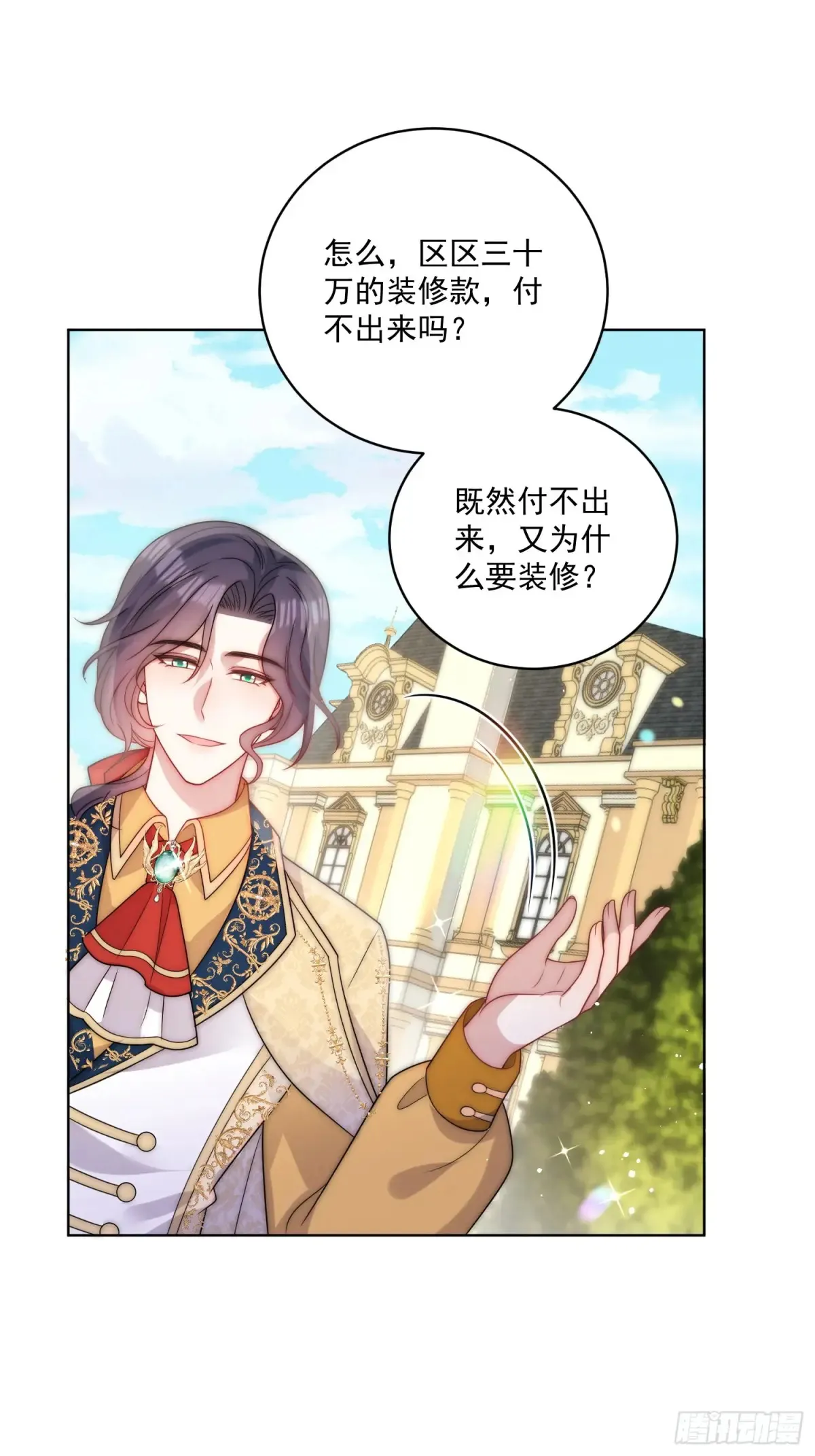第六十五话 反将一军16