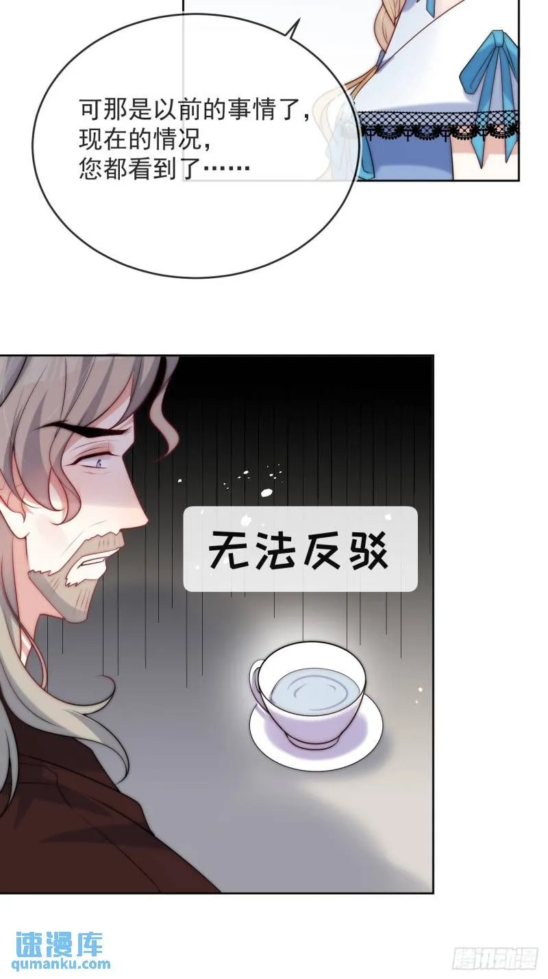 第十三话 我娶到了一个宝贝29