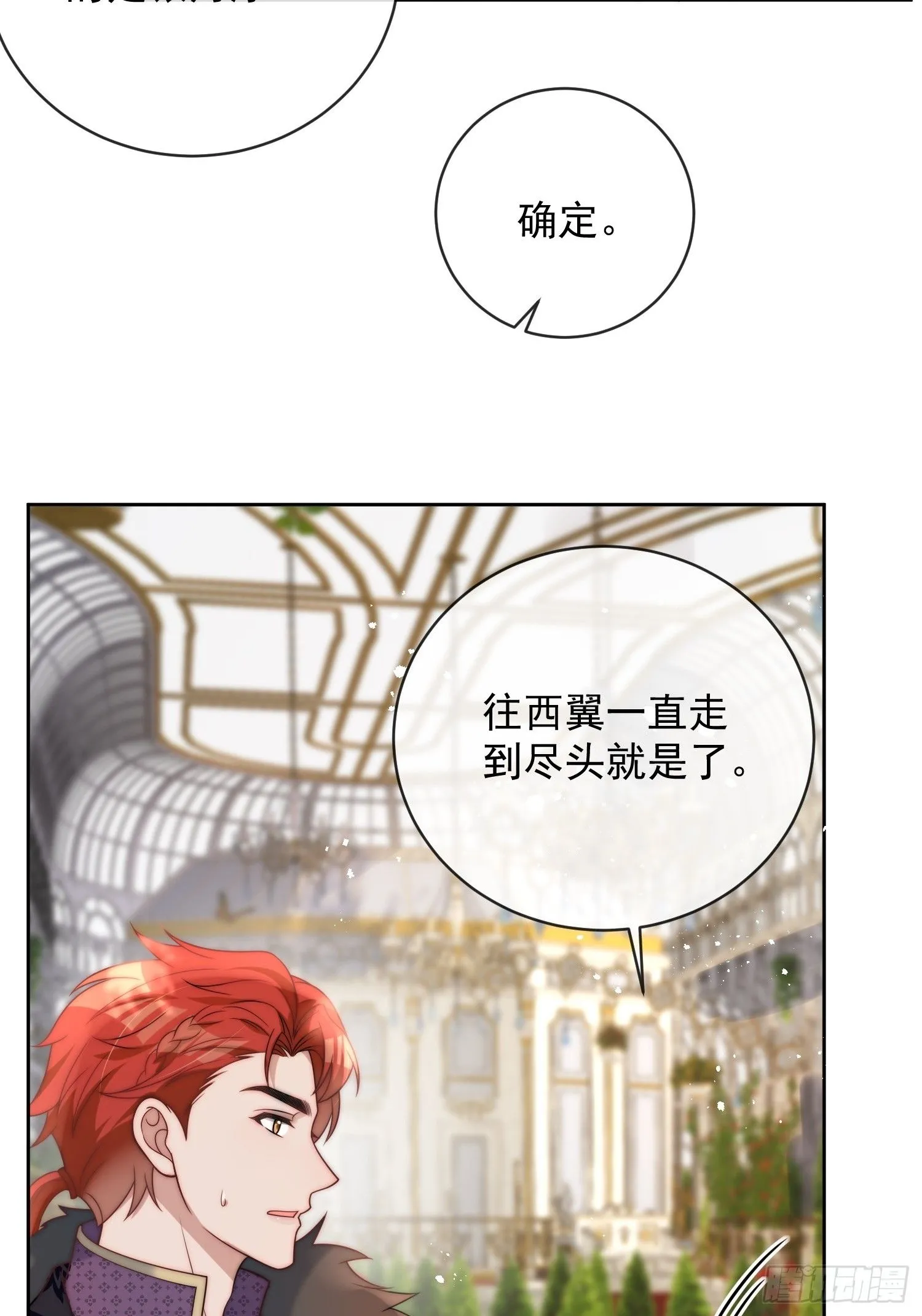 第三话 我的婚姻注定悲惨5