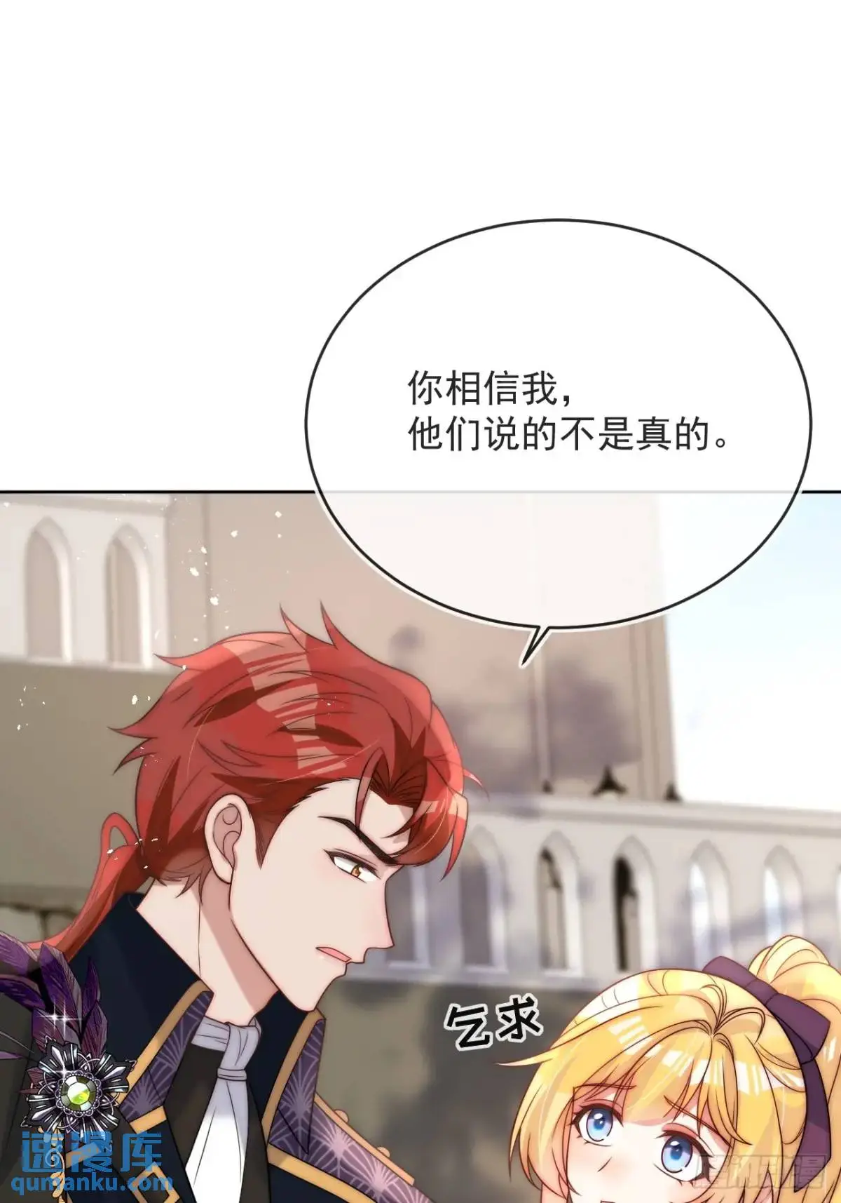 第三十七话 伊恩会相信我吗？5