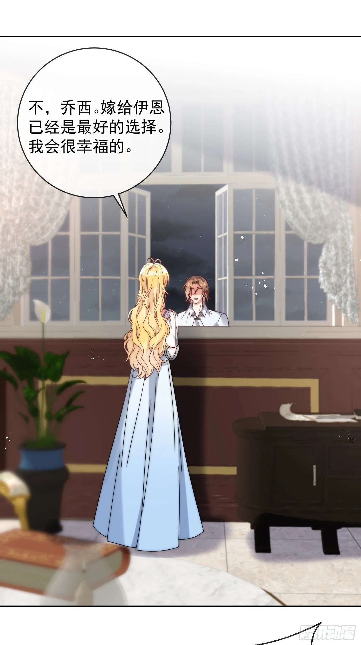 第七话 你是我的！3