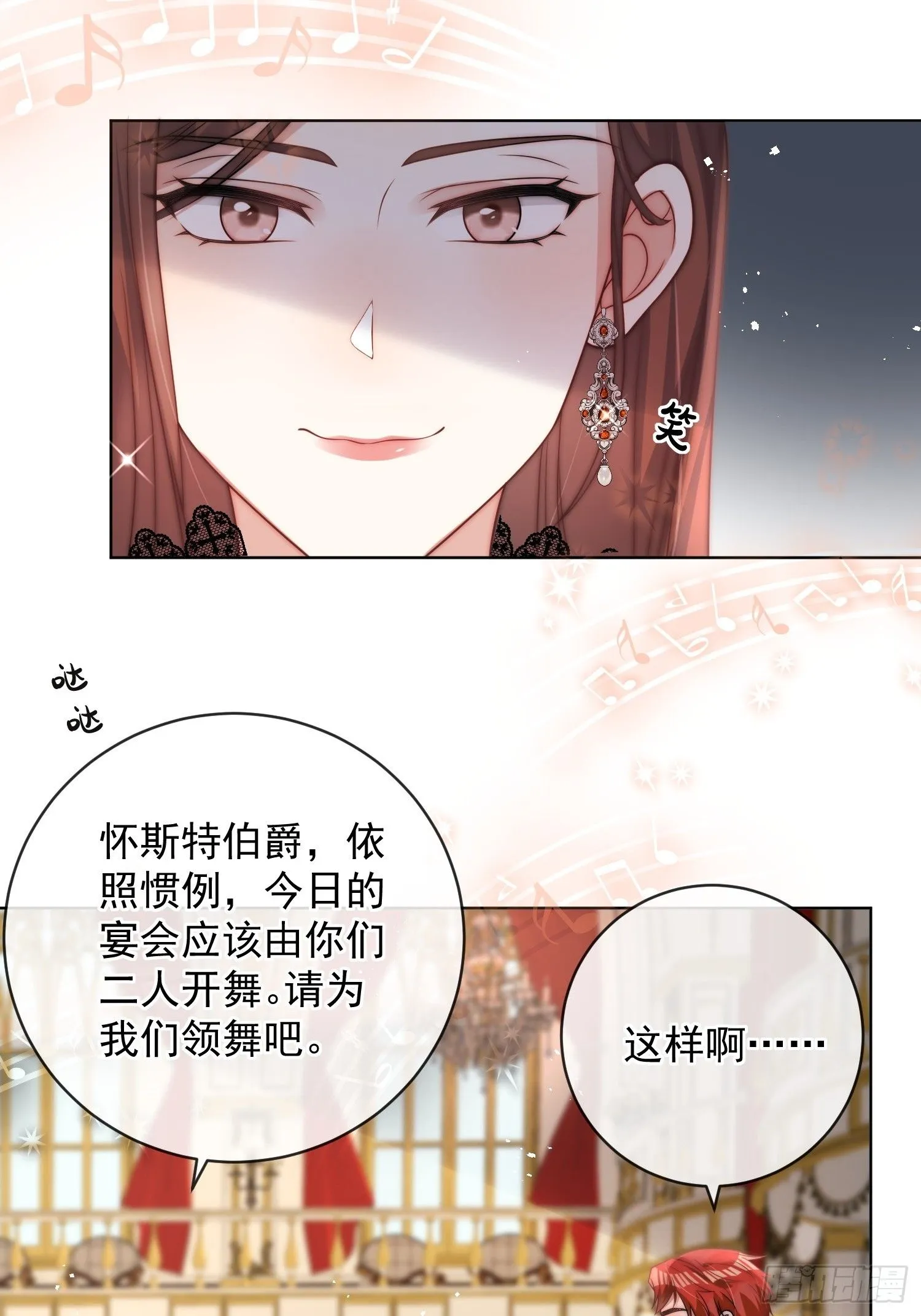 第五话 我的未婚夫竟然是他！19
