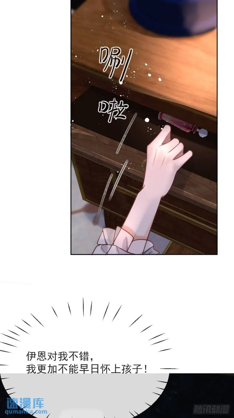 第十五话 我的夫人太受欢迎5