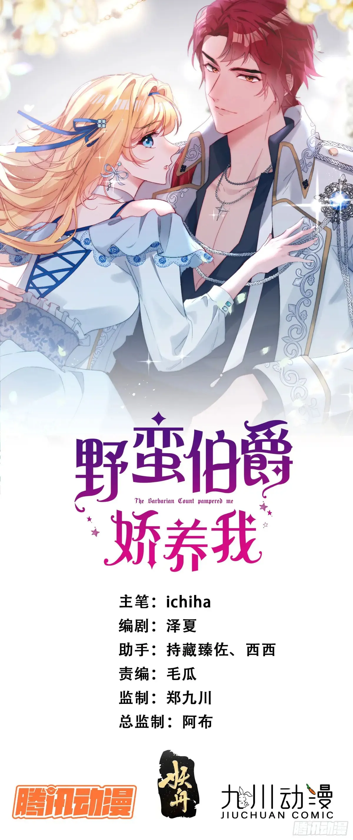 第六十七话 居然怀孕了？！0