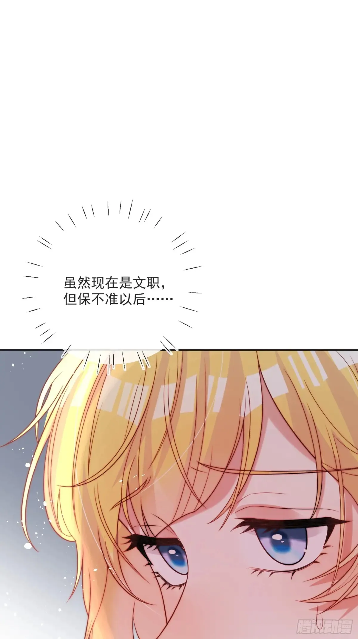 第六十八话 伊恩的危机25