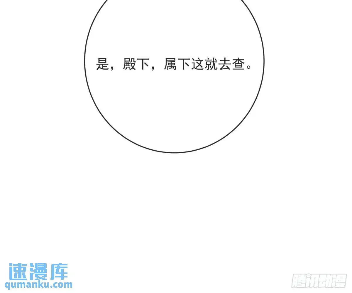 第二十七话 我总觉得他别有用意20