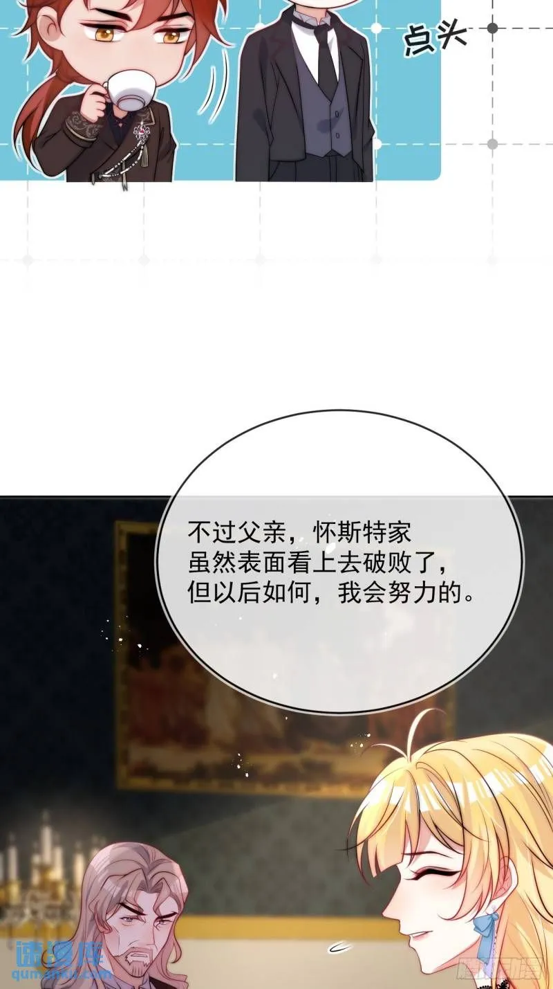 第十三话 我娶到了一个宝贝32