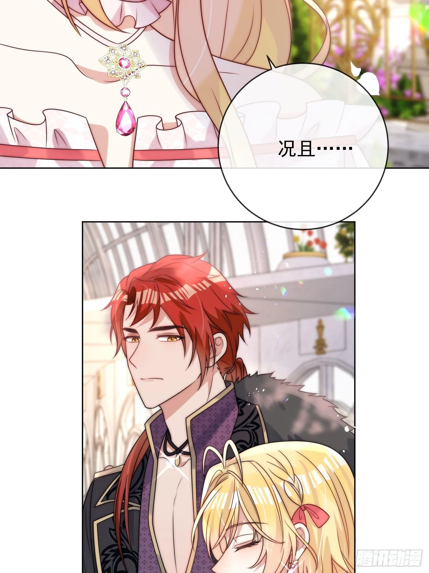 第四话 我祝福你15
