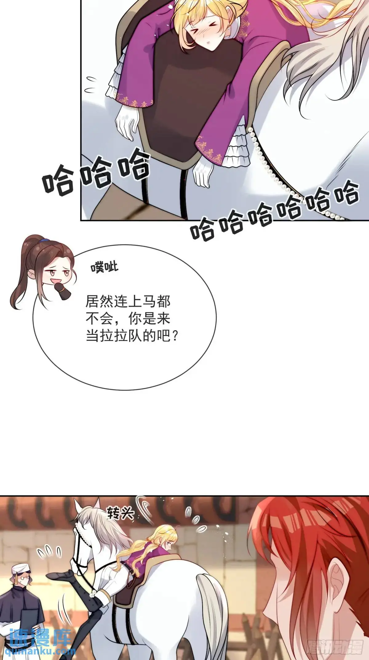 第二十四话 爱丽丝，加油！23