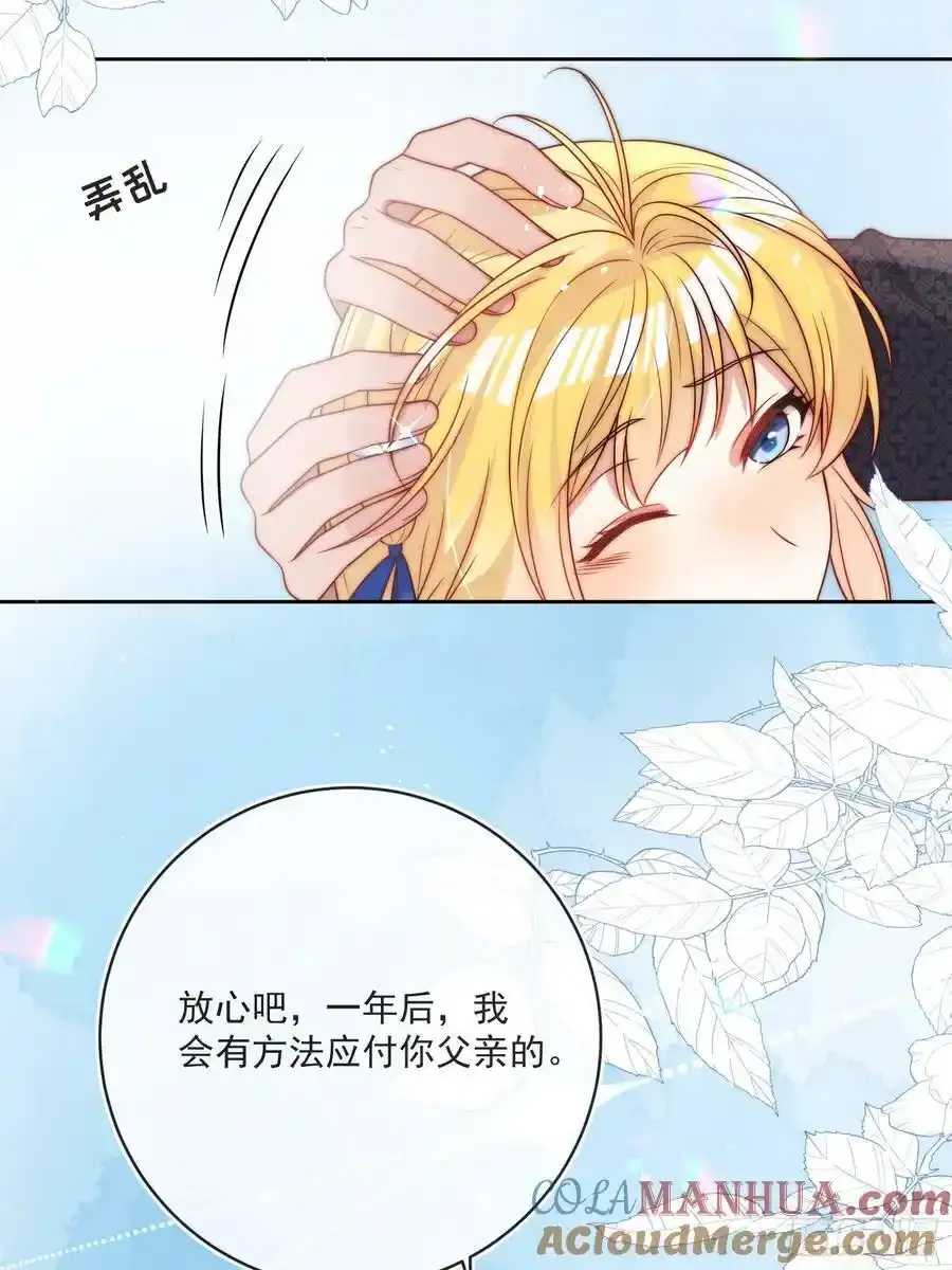 第五十四话 被、被催生了！28