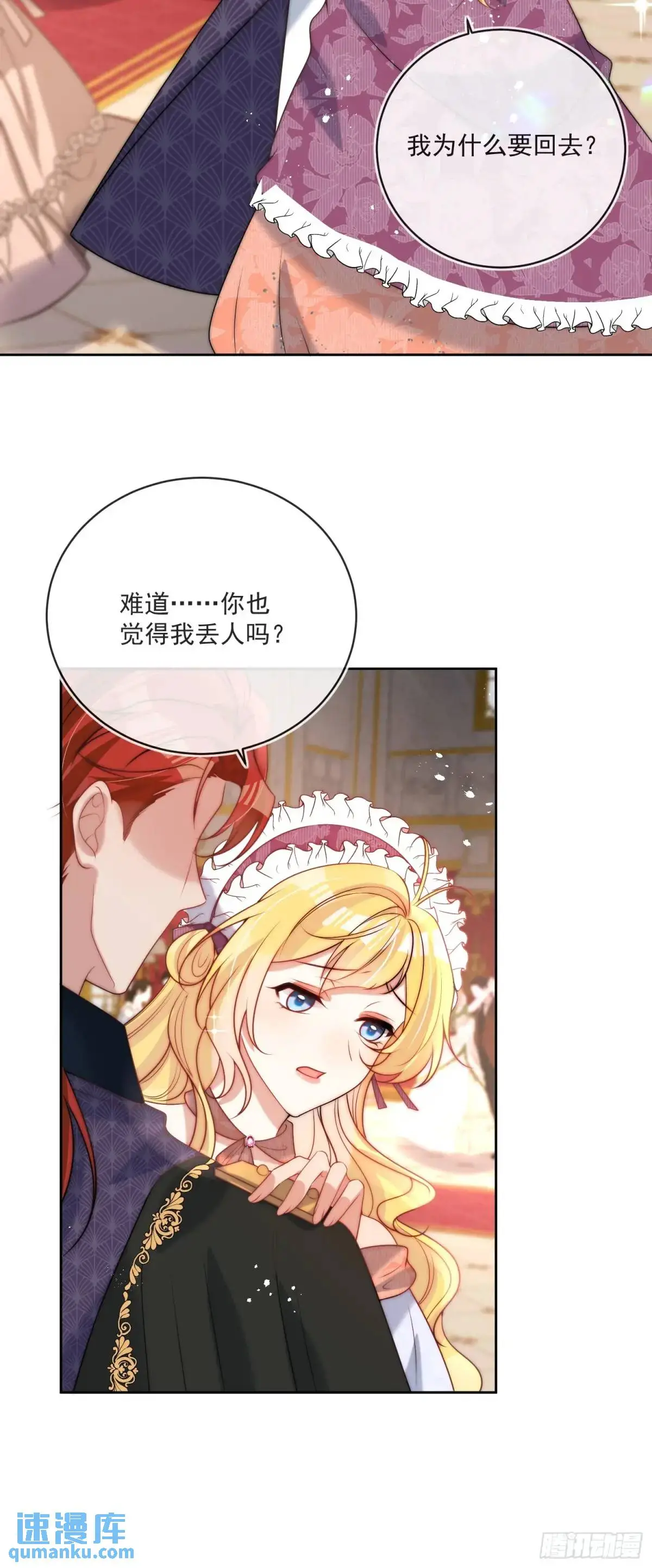 第三十九话 夫妻携手对外26
