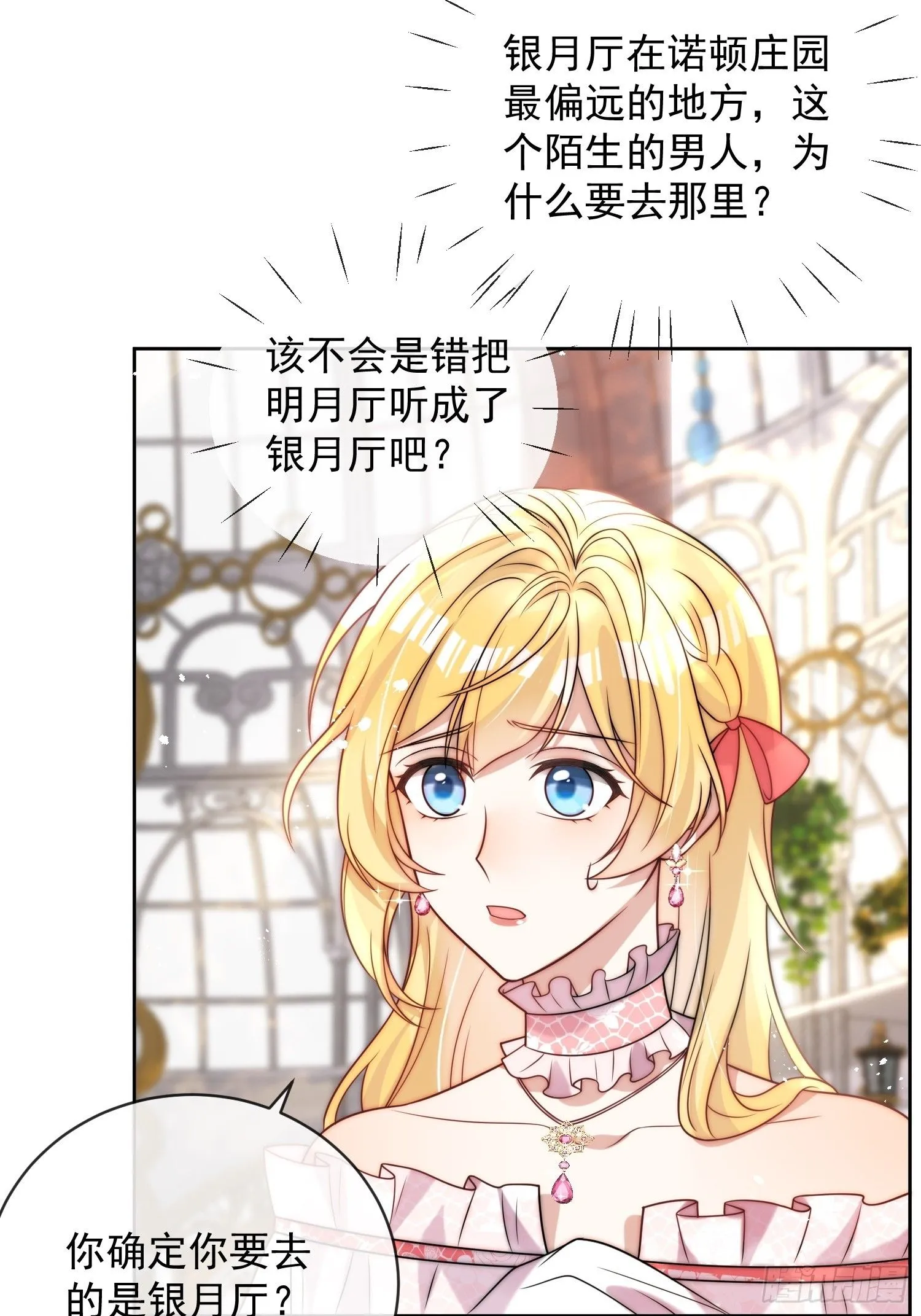 第三话 我的婚姻注定悲惨4