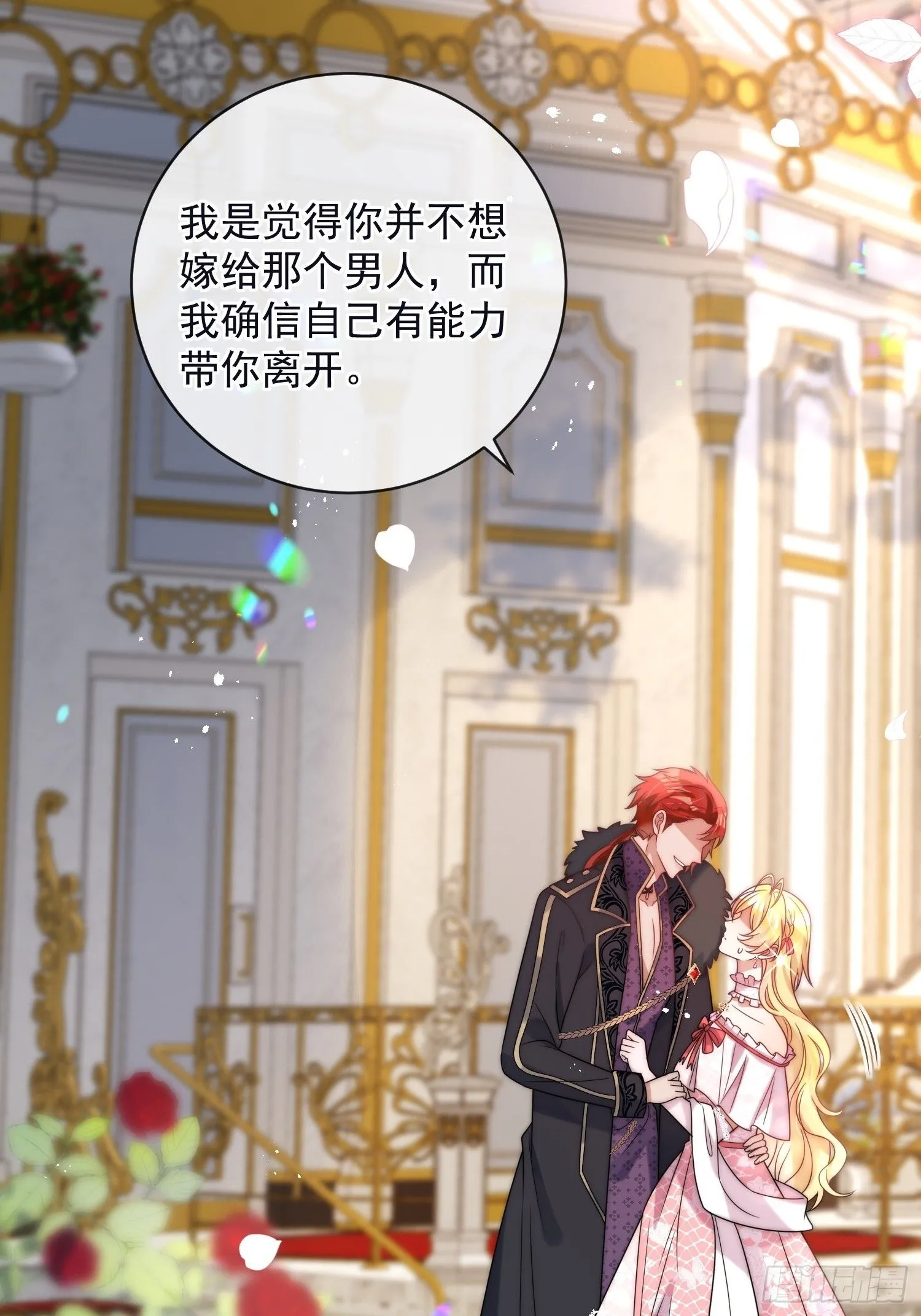 第四话 我祝福你3