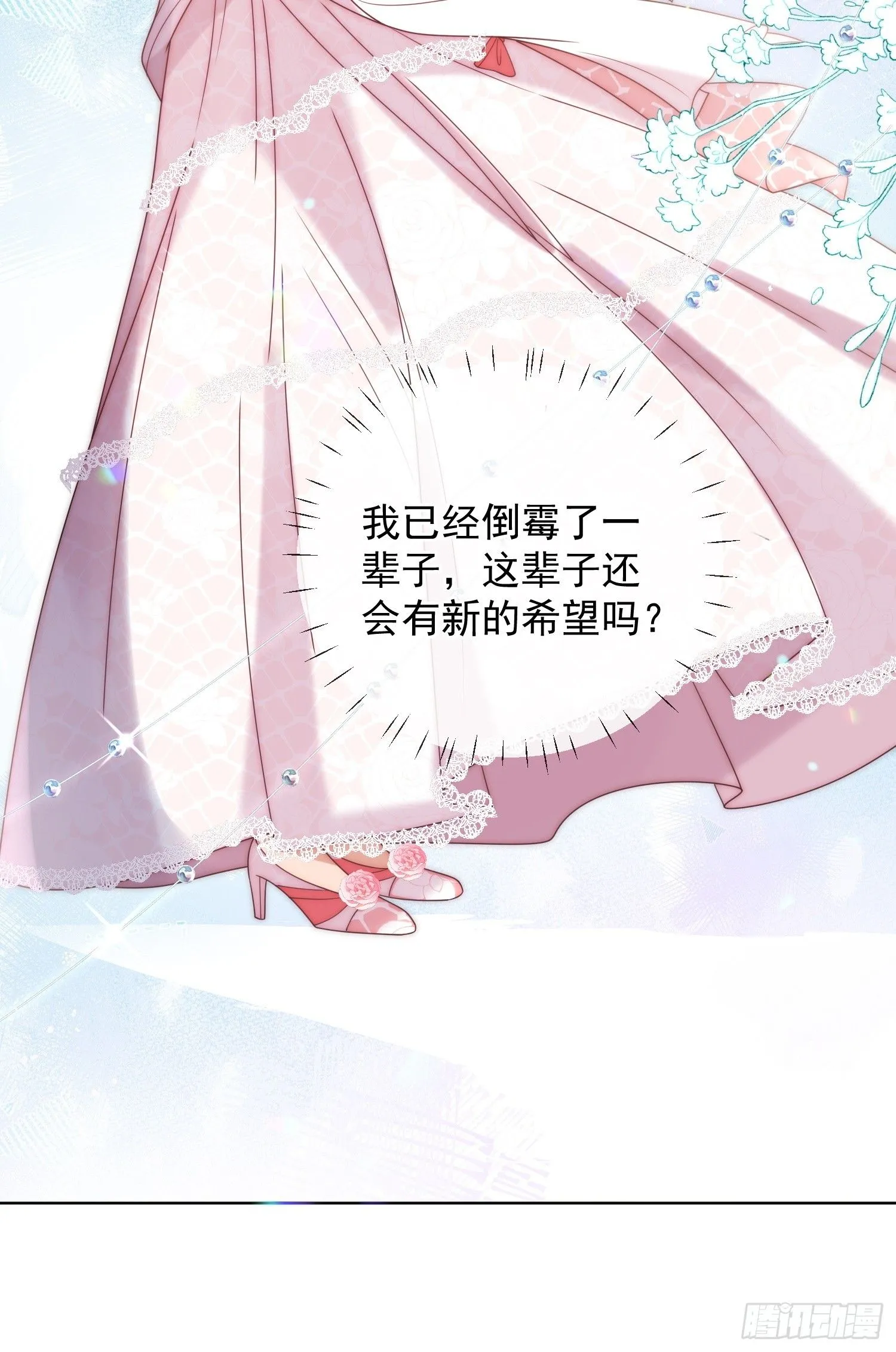 第四话 我祝福你36