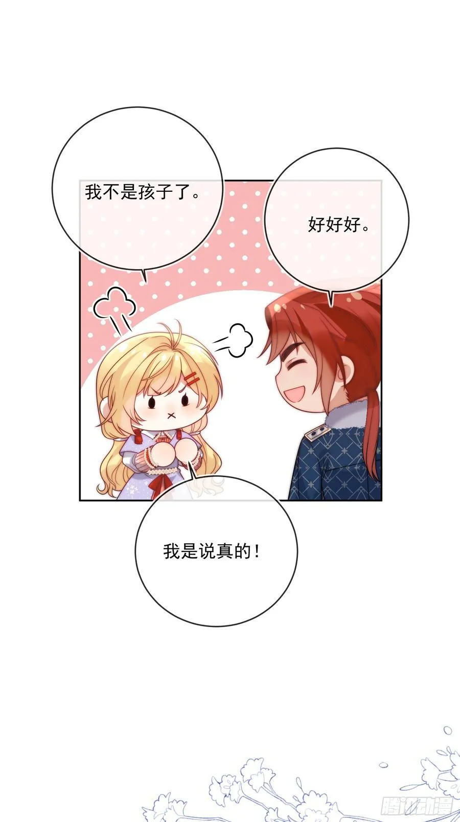 第七十五话 暗中窥探19