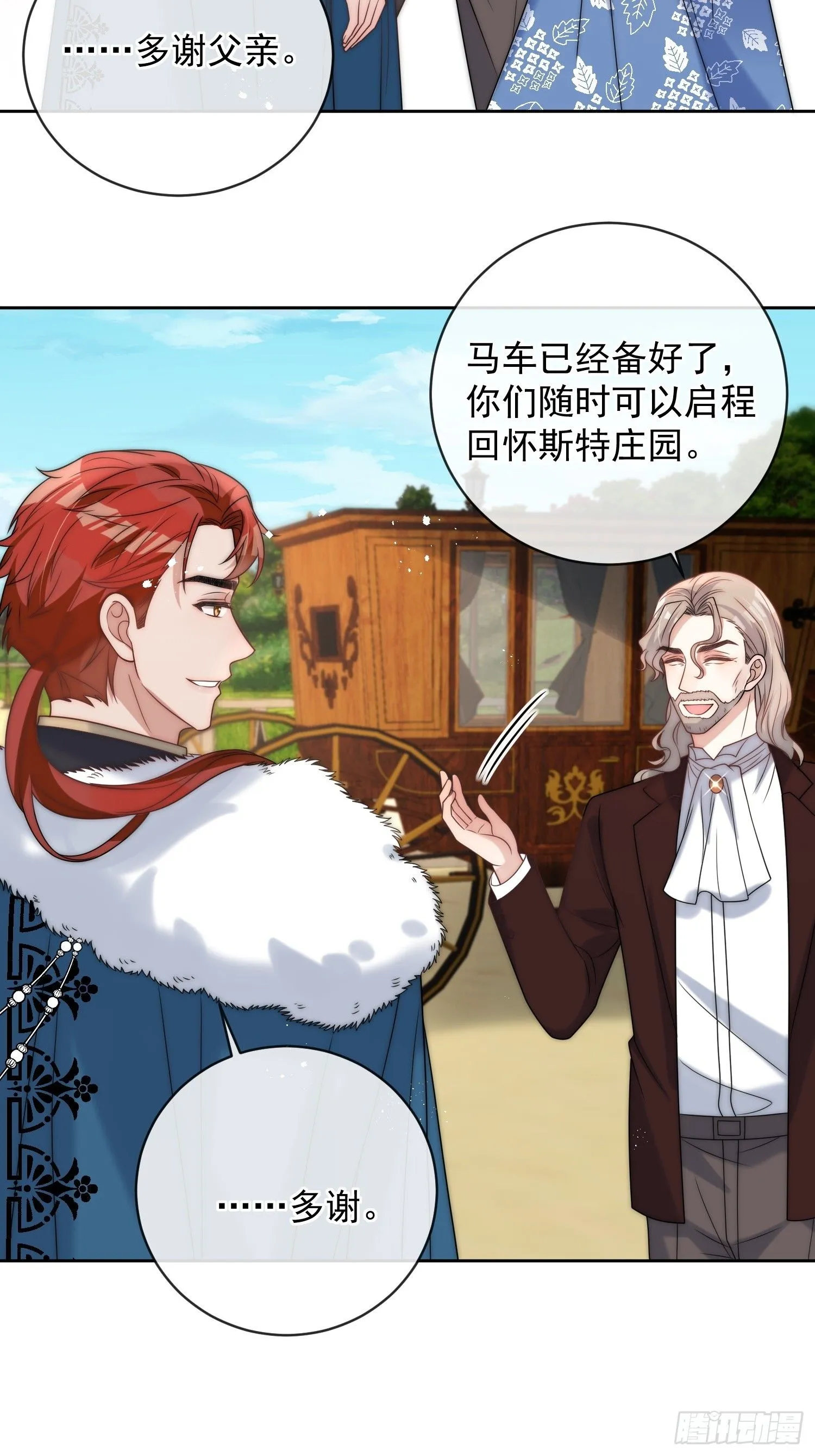 第九话 我只属于自己23