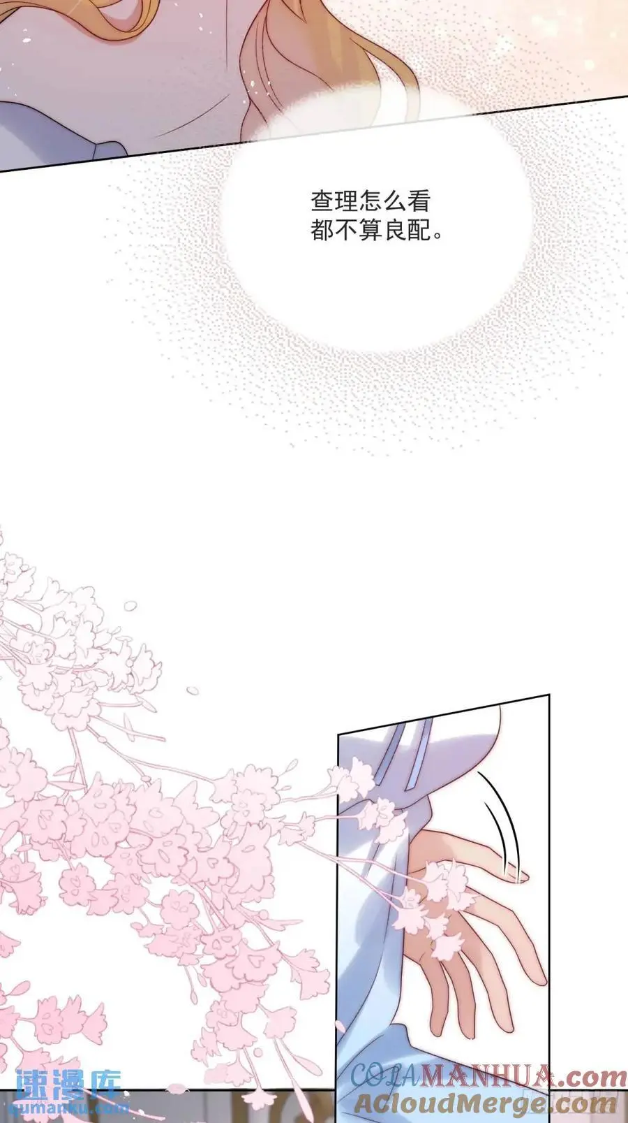 第四十六话 怀斯特的宝藏8