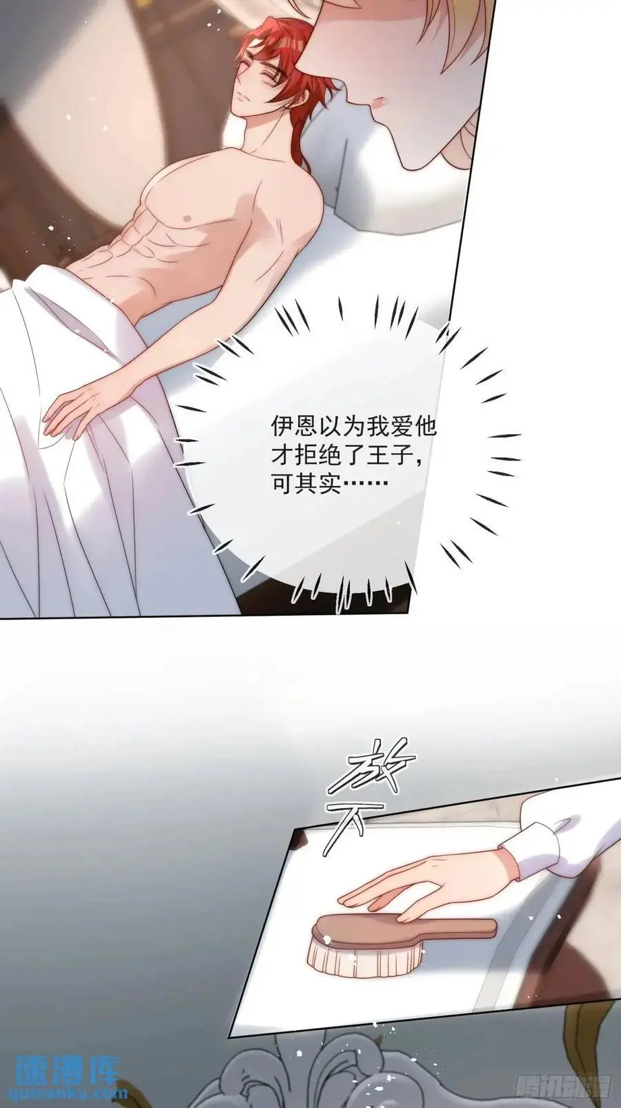 第四十六话 怀斯特的宝藏3