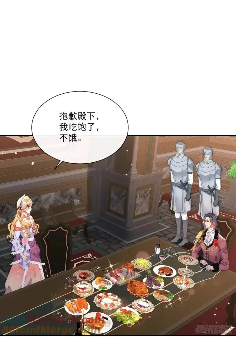 第四十三话 和我结婚吧18