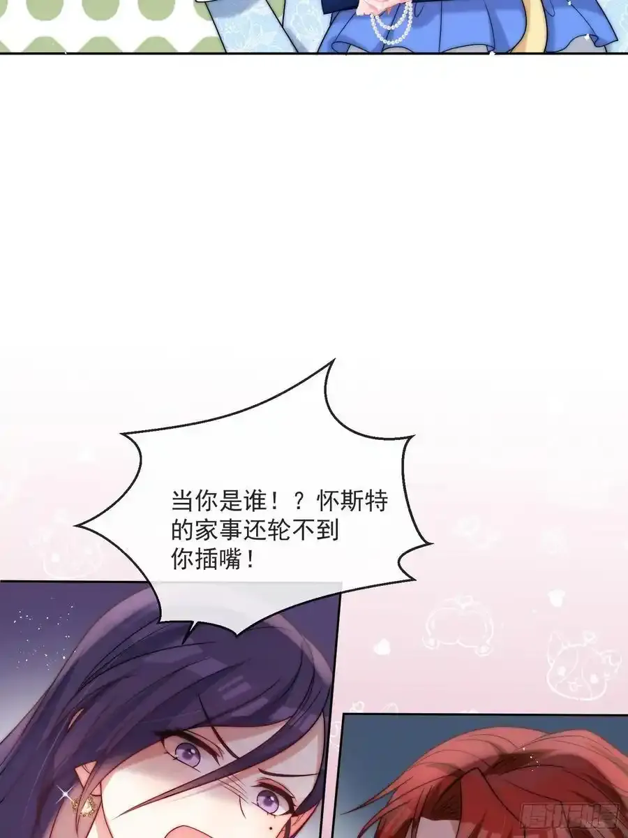 第五十六话 爵位应该是我的！29