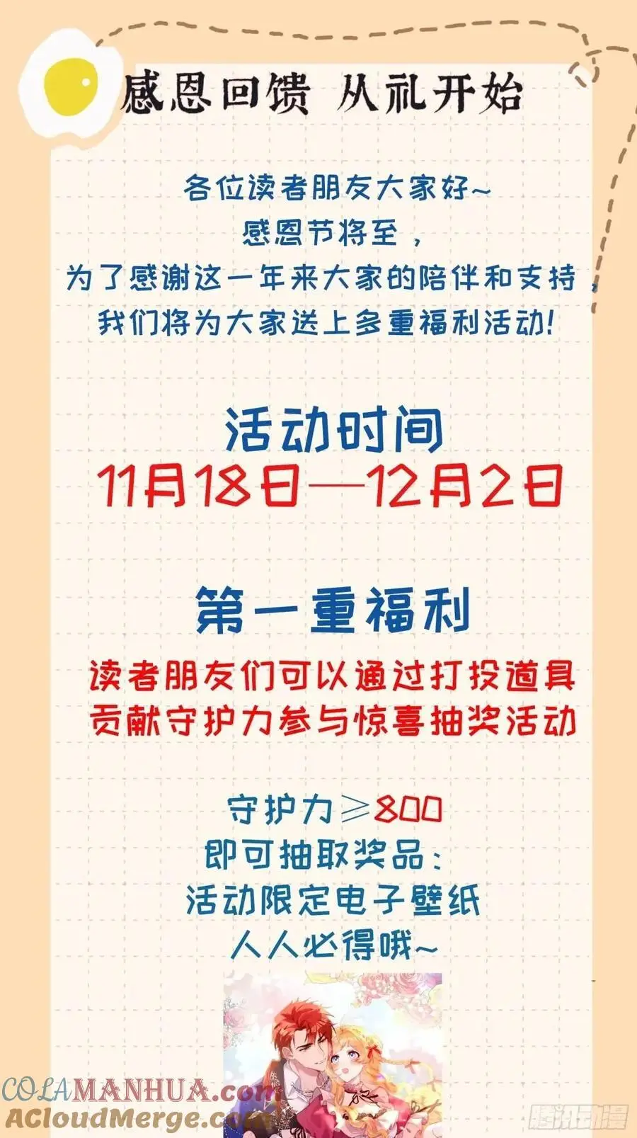 第四十四话 我拒绝！38