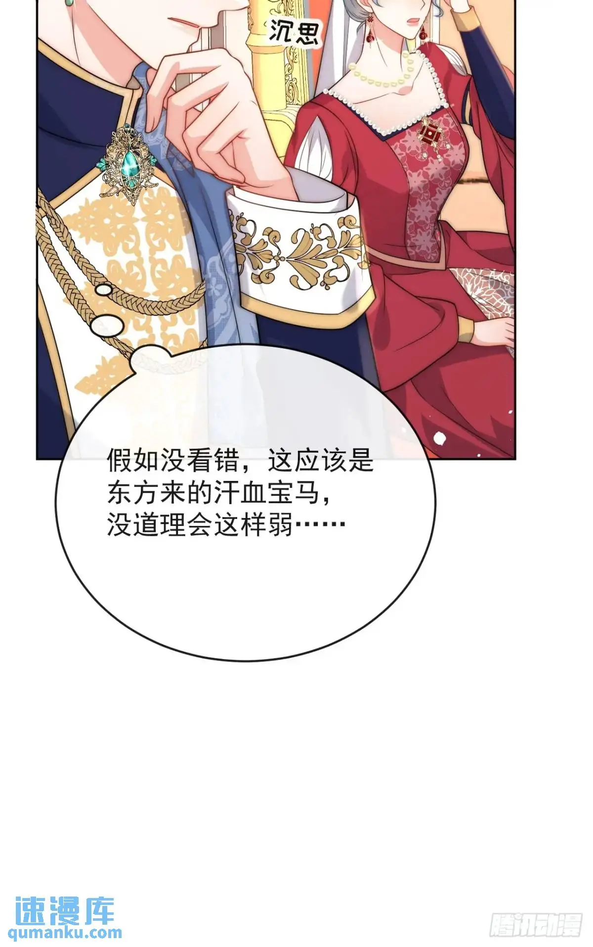 第二十五话 怀斯特夫人赢了15