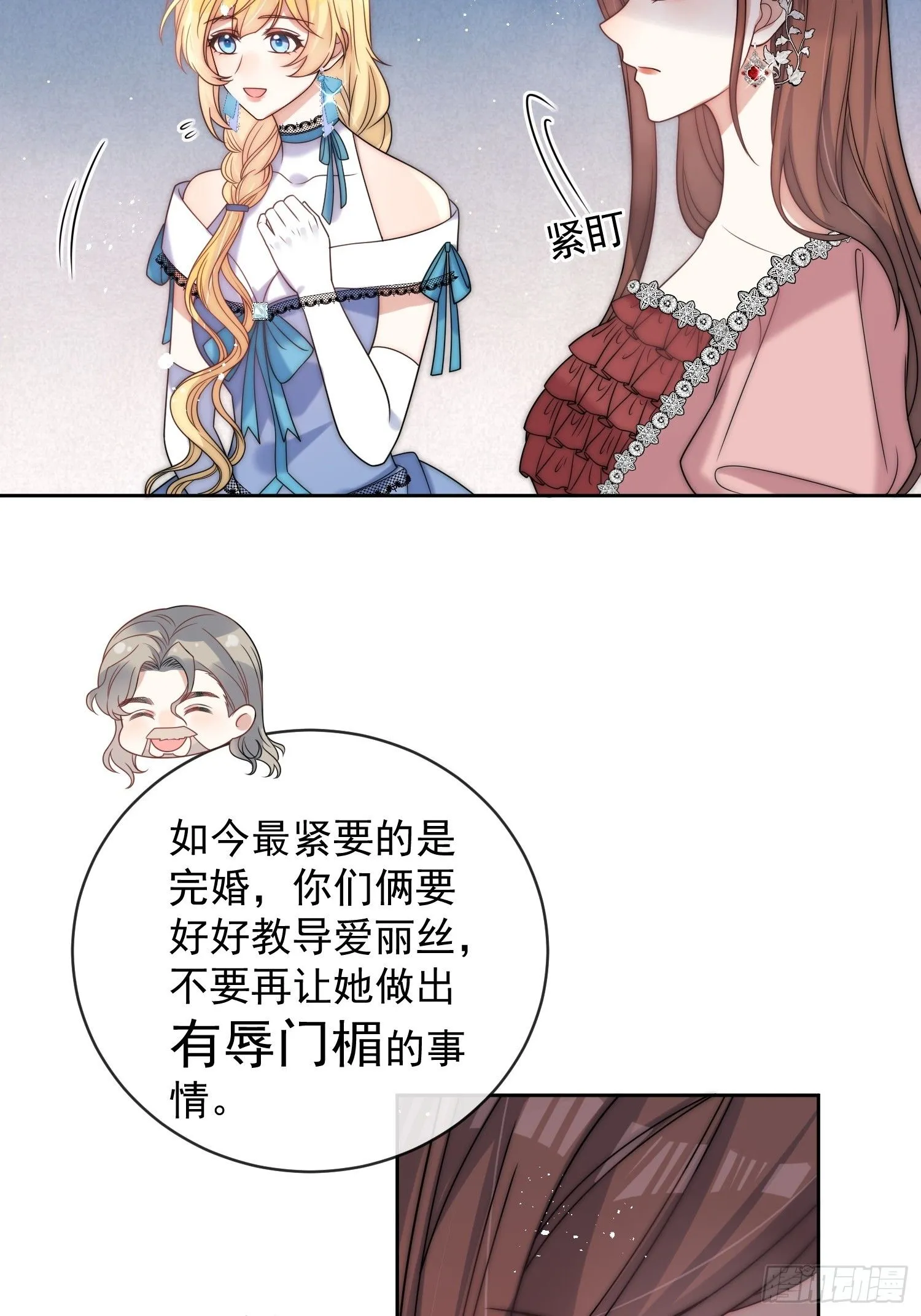 第六话 教你怎么“取悦”他12