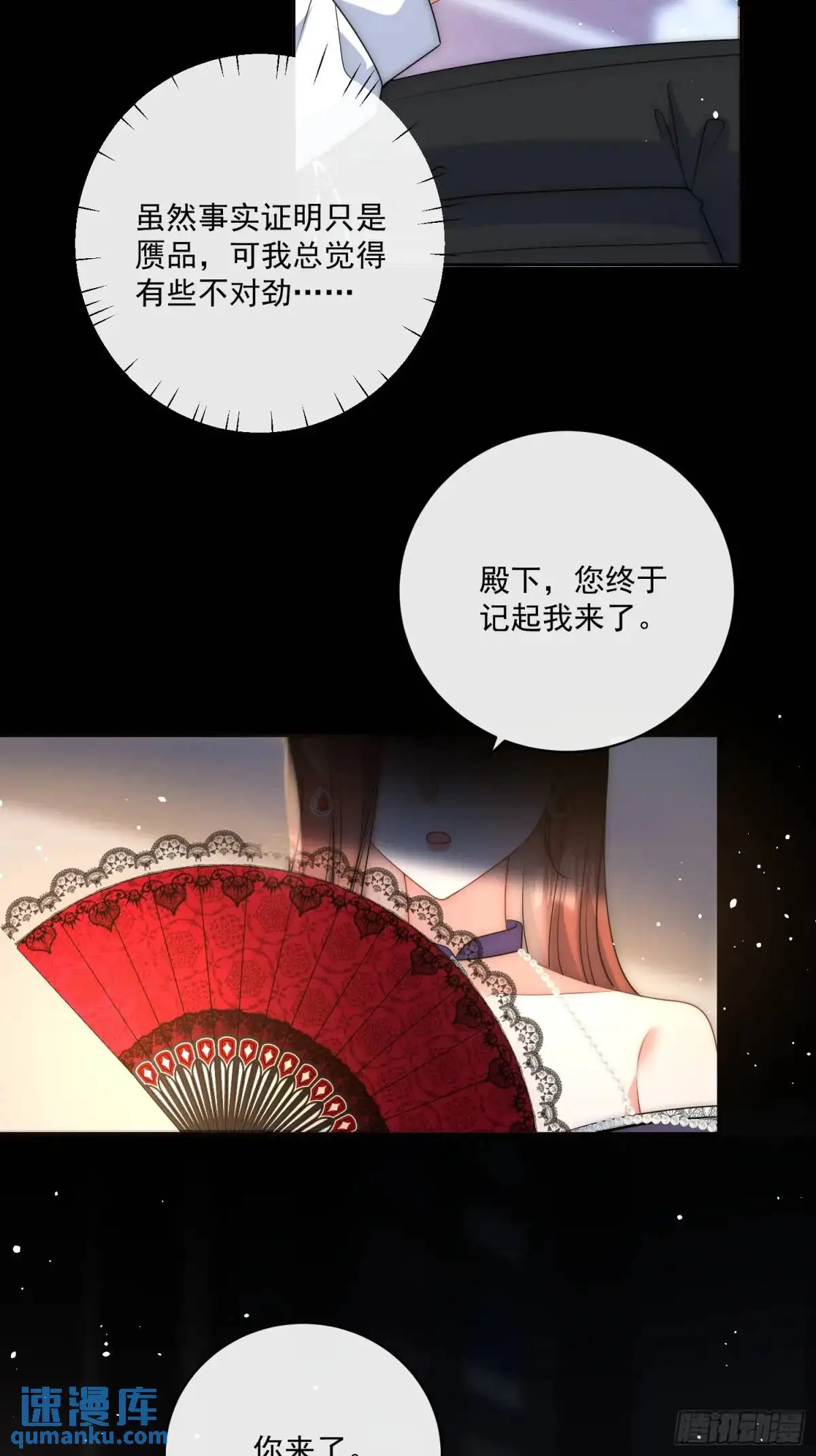 第三十话 我会挡在你的面前22