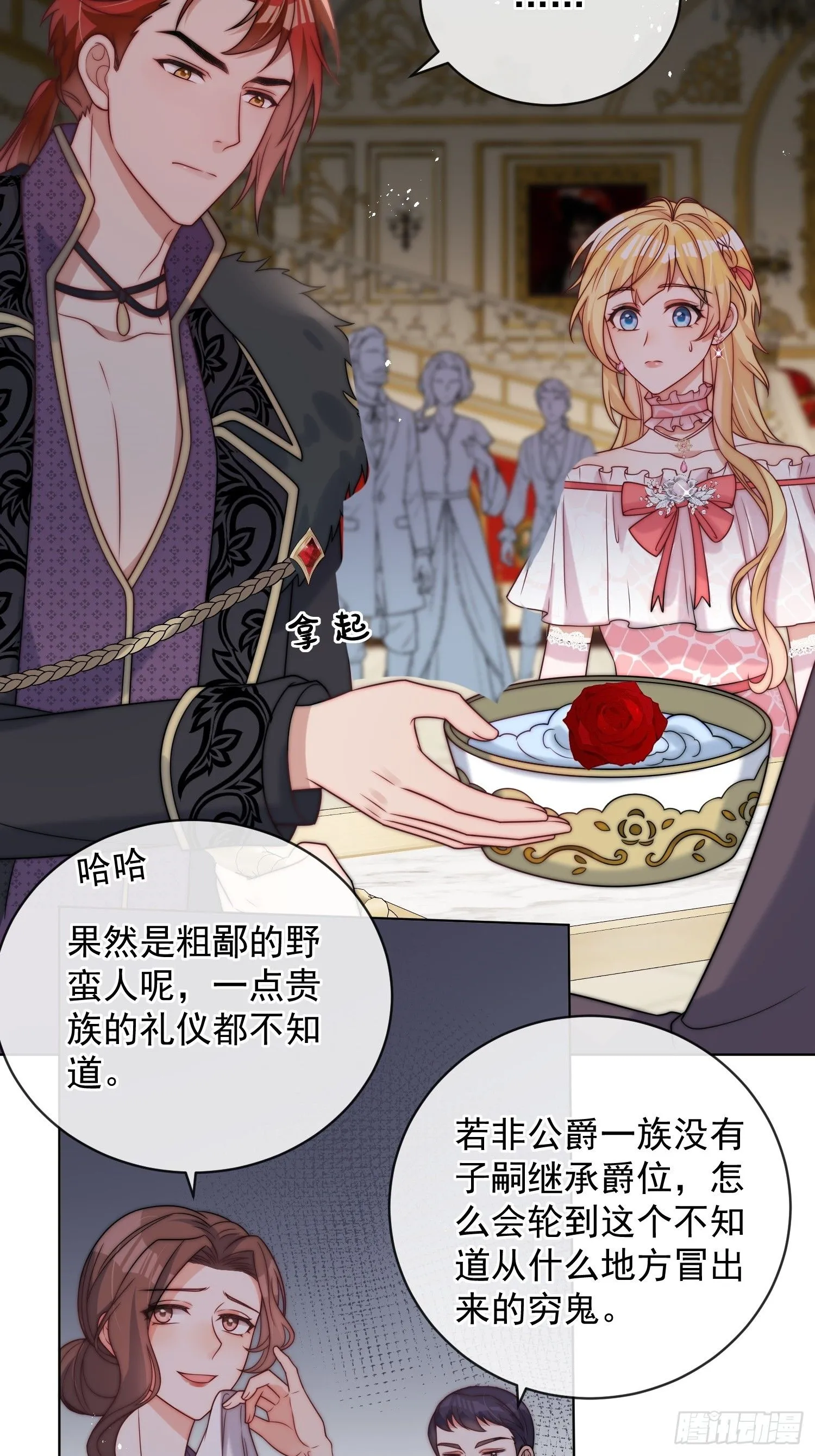 第五话 我的未婚夫竟然是他！15