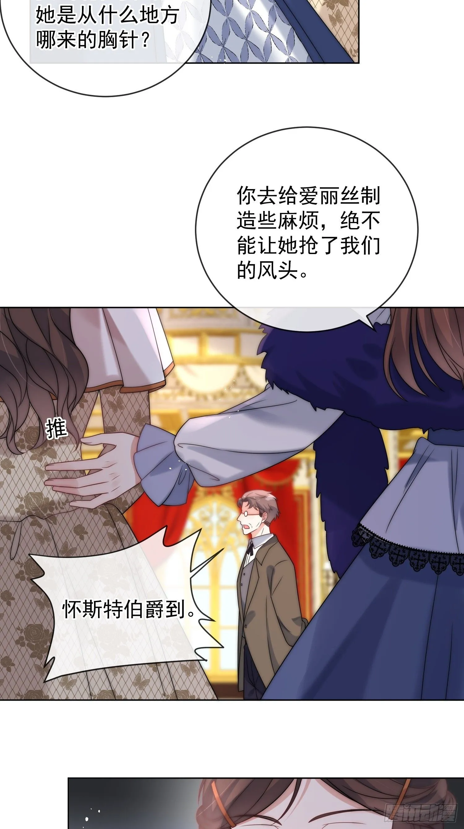 第五话 我的未婚夫竟然是他！3