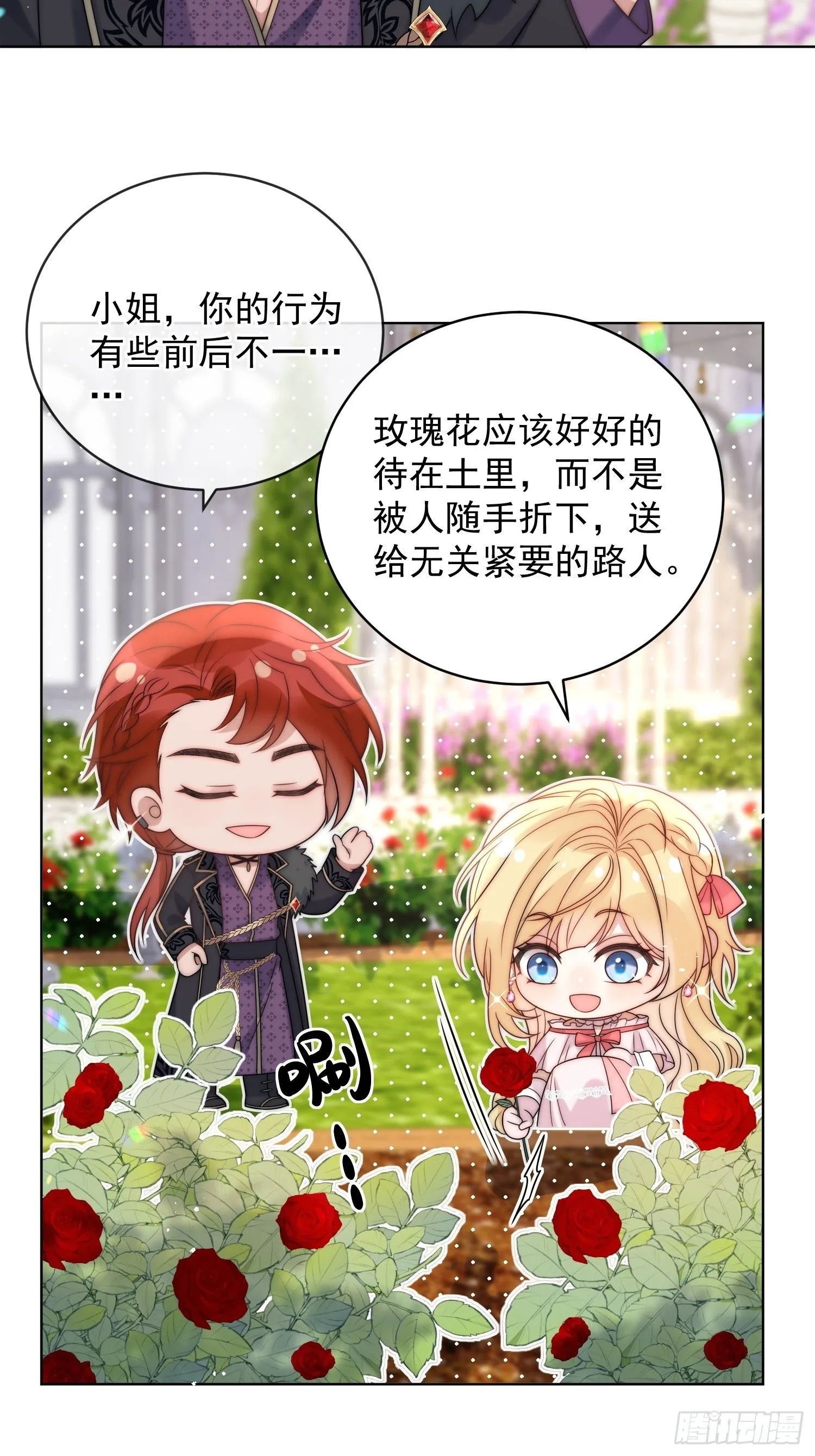 第四话 我祝福你22