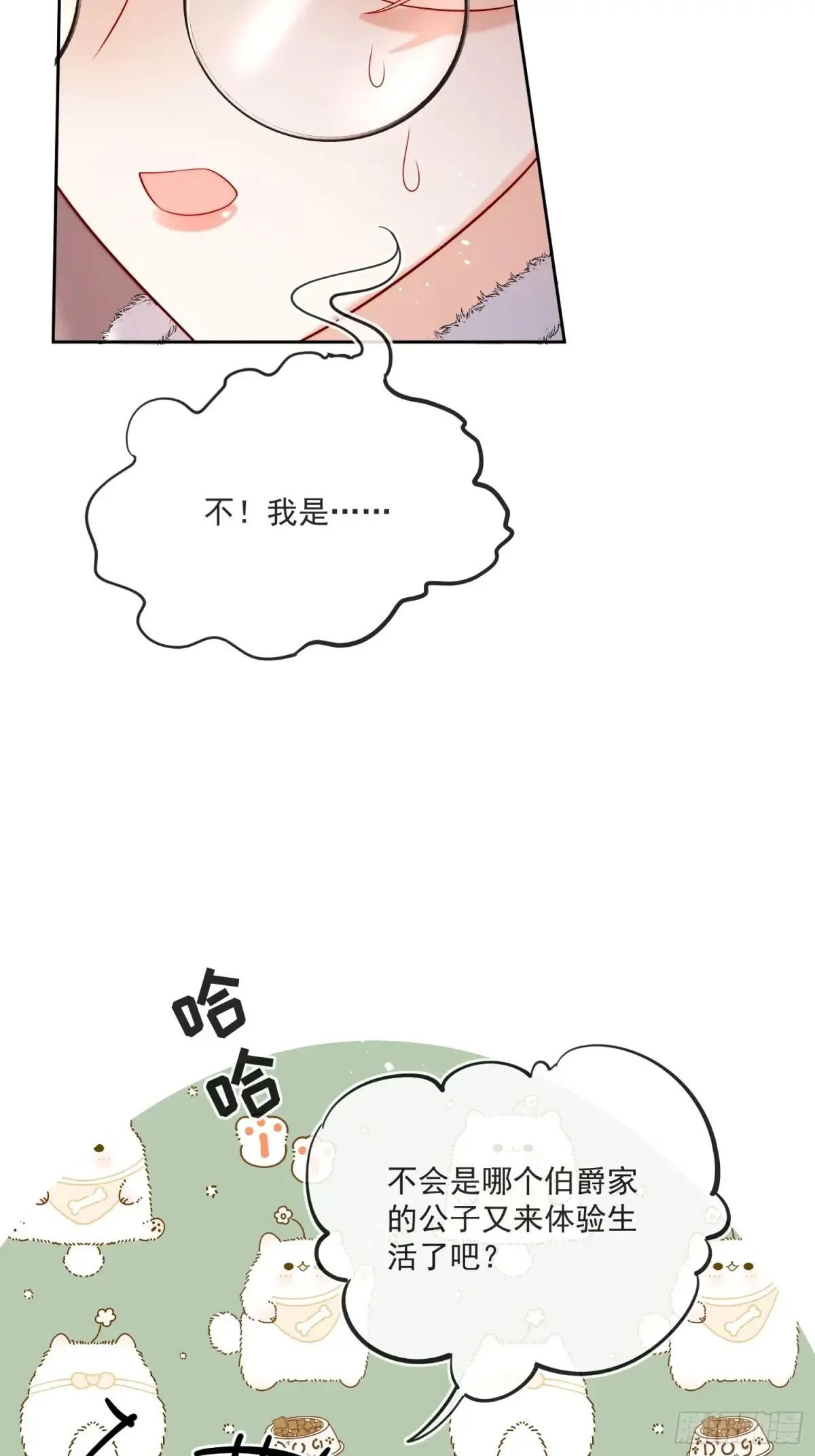 第六十九话 重遇乔西4