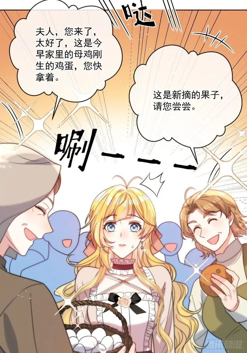 第十五话 我的夫人太受欢迎20