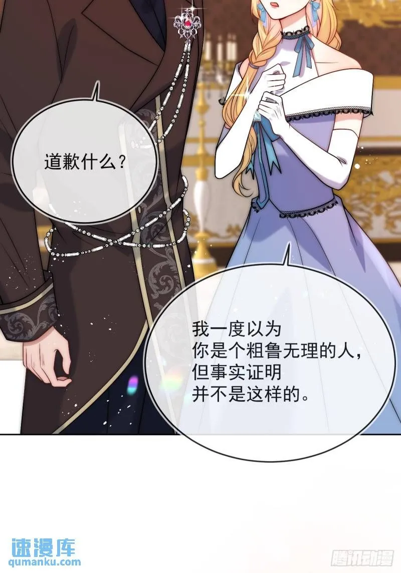 第十四话 你本来就是我的夫人32