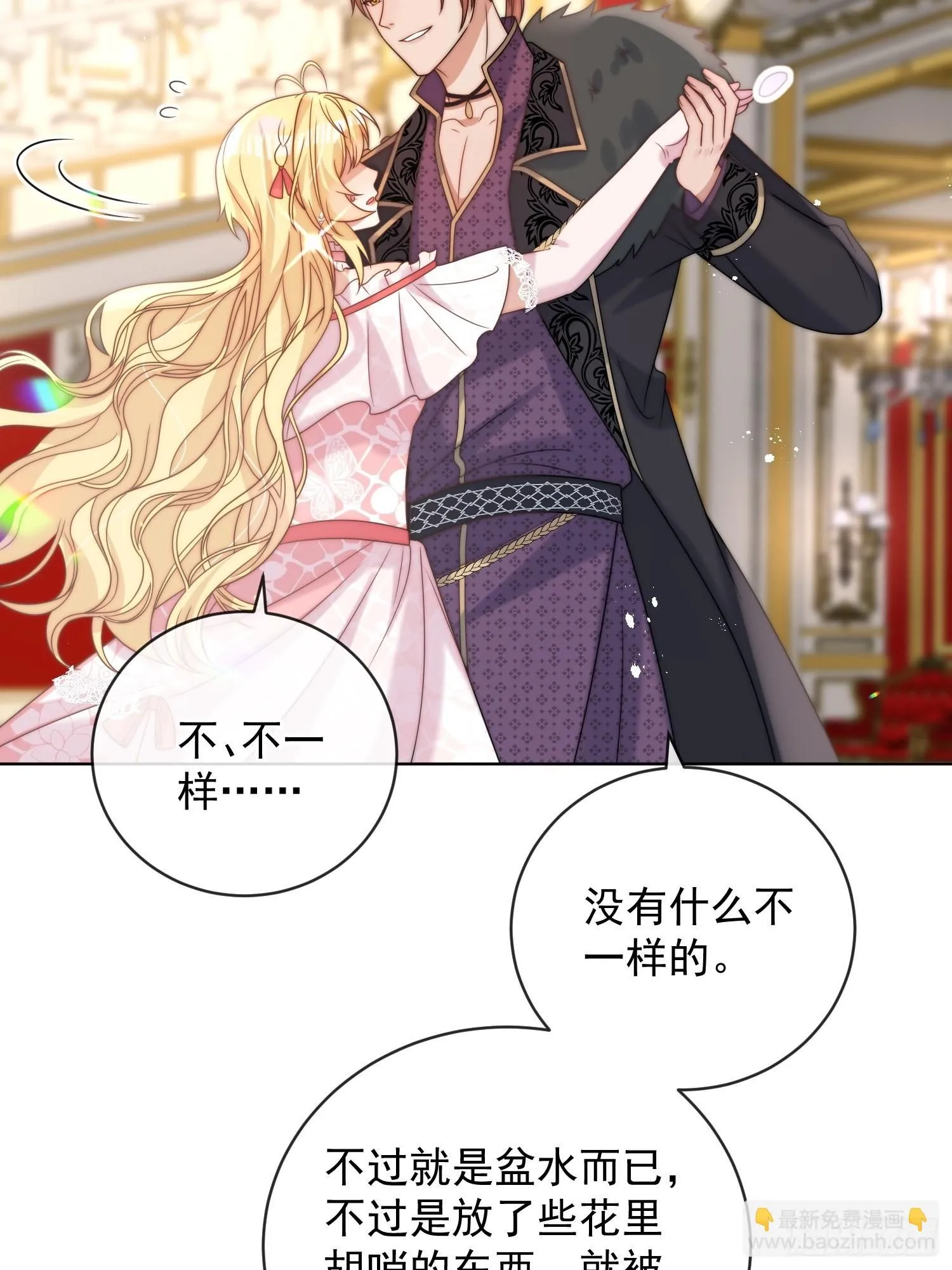 第五话 我的未婚夫竟然是他！30