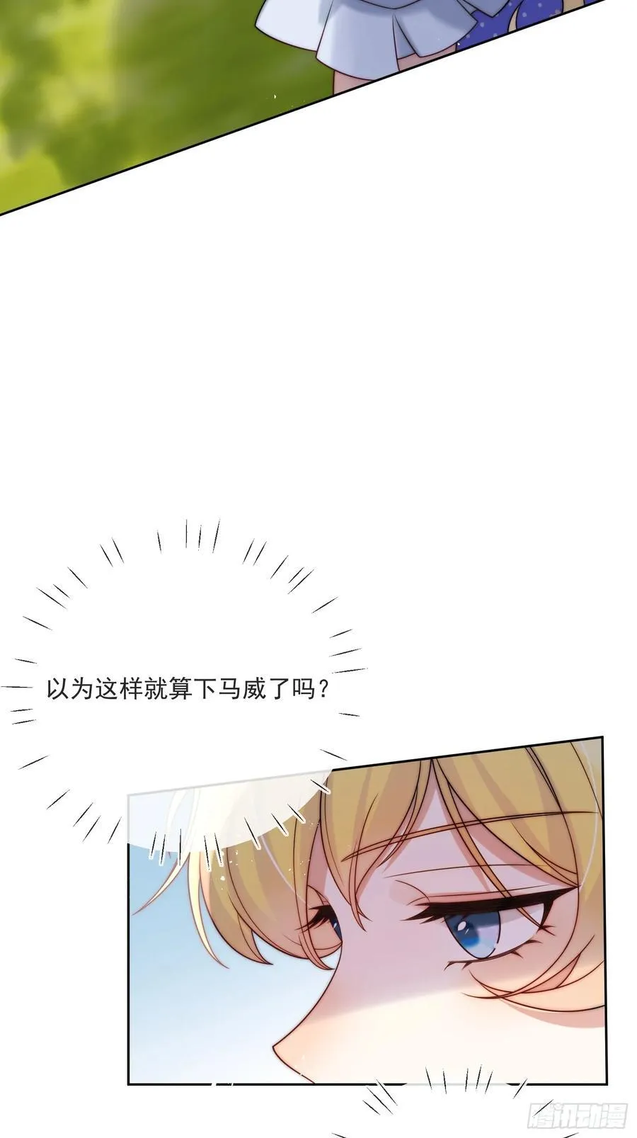 第五十七话 故意折腾31