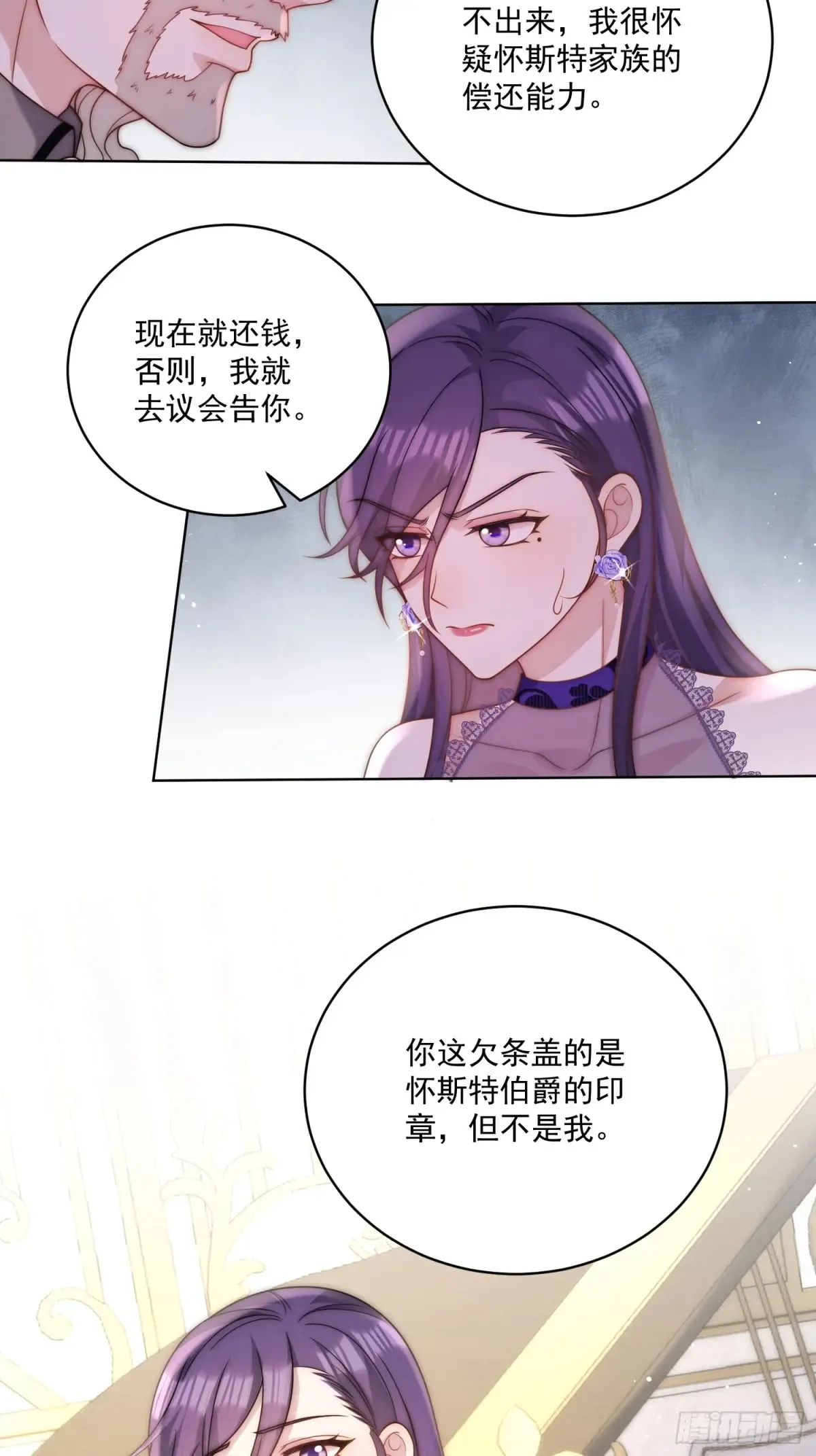 第六十五话 反将一军34